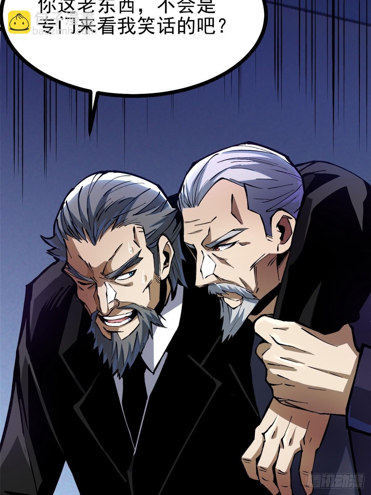 第113话(1/2)-第110话