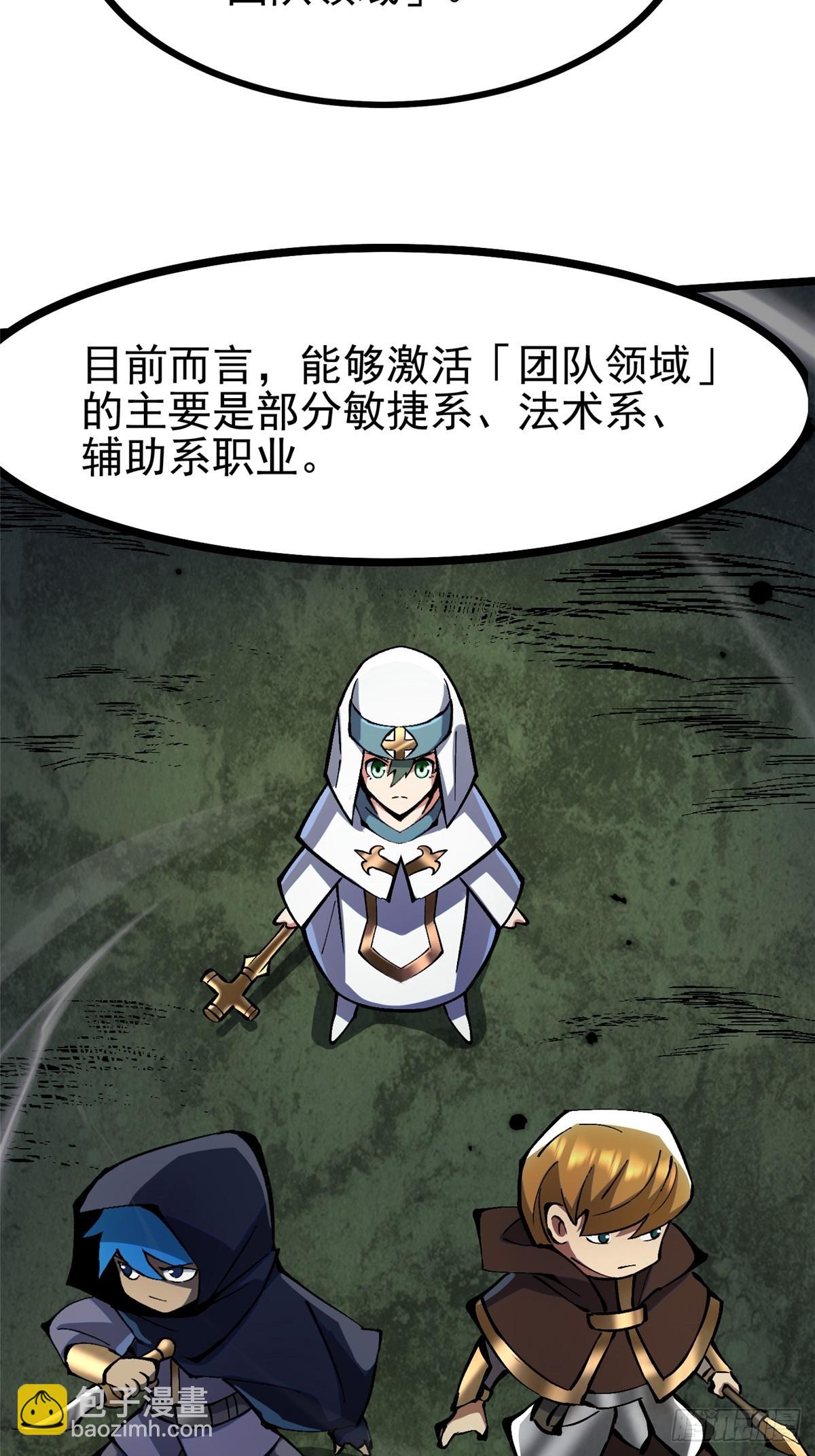 第113话(1/2)-第110话