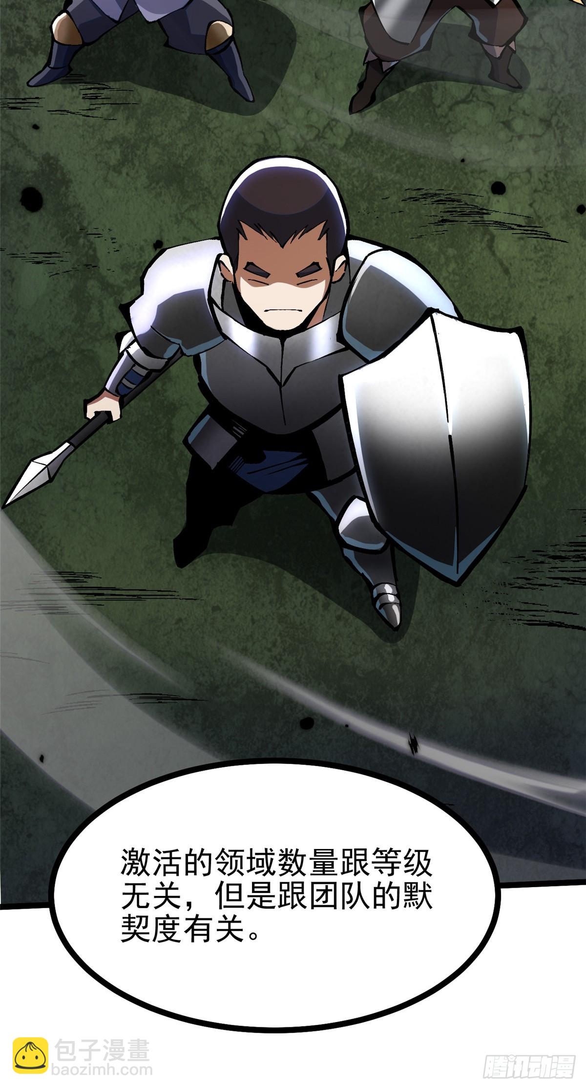 第113话(1/2)-第110话