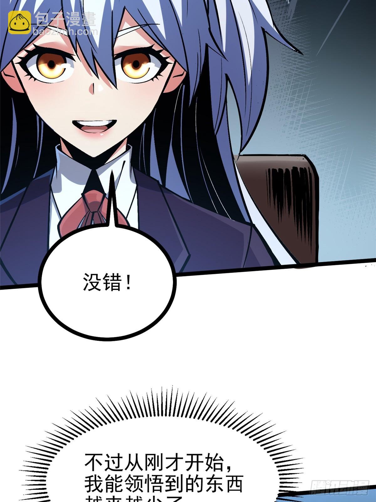 第113话(1/2)-第110话