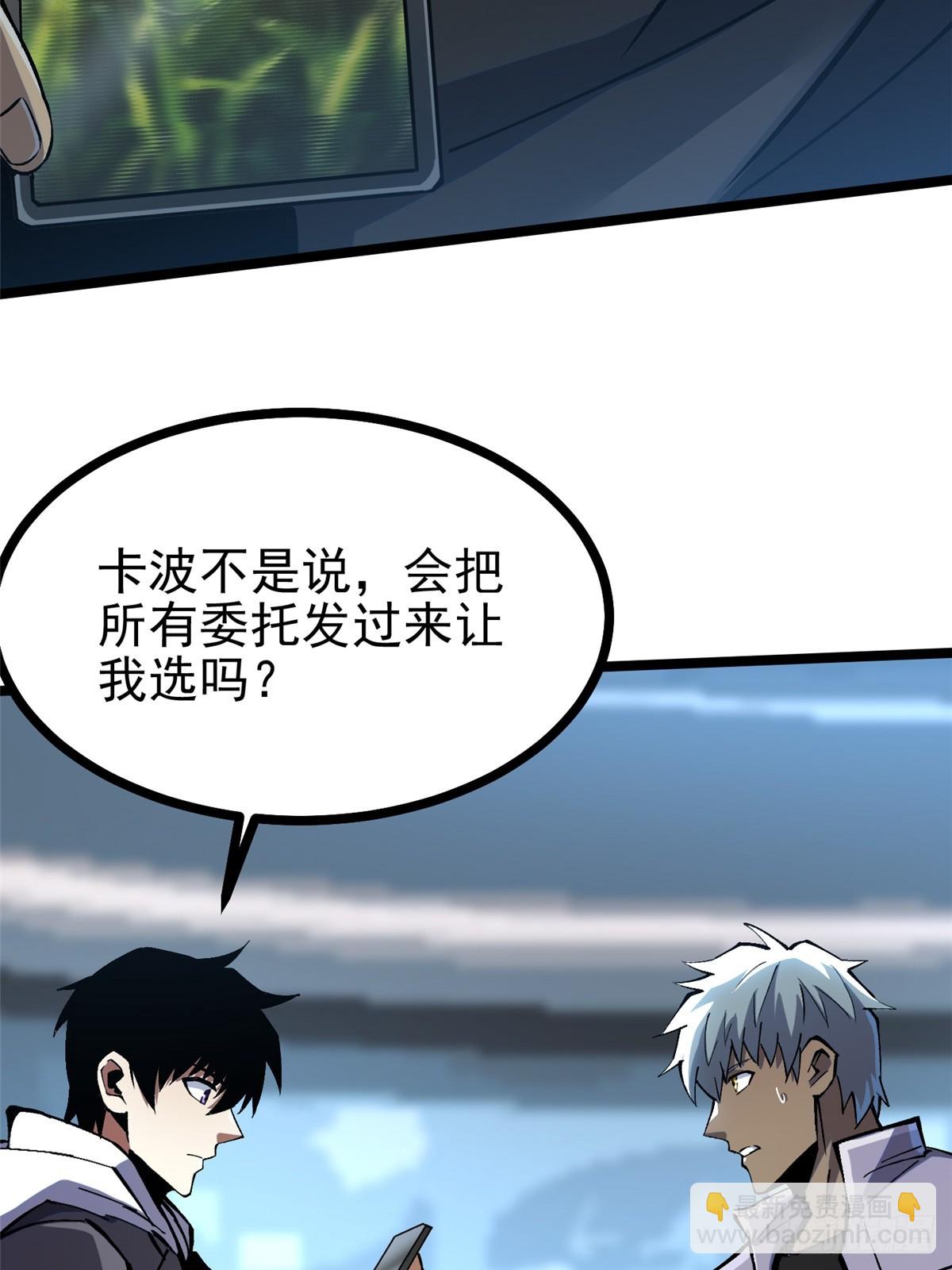 第113话(1/2)-第110话