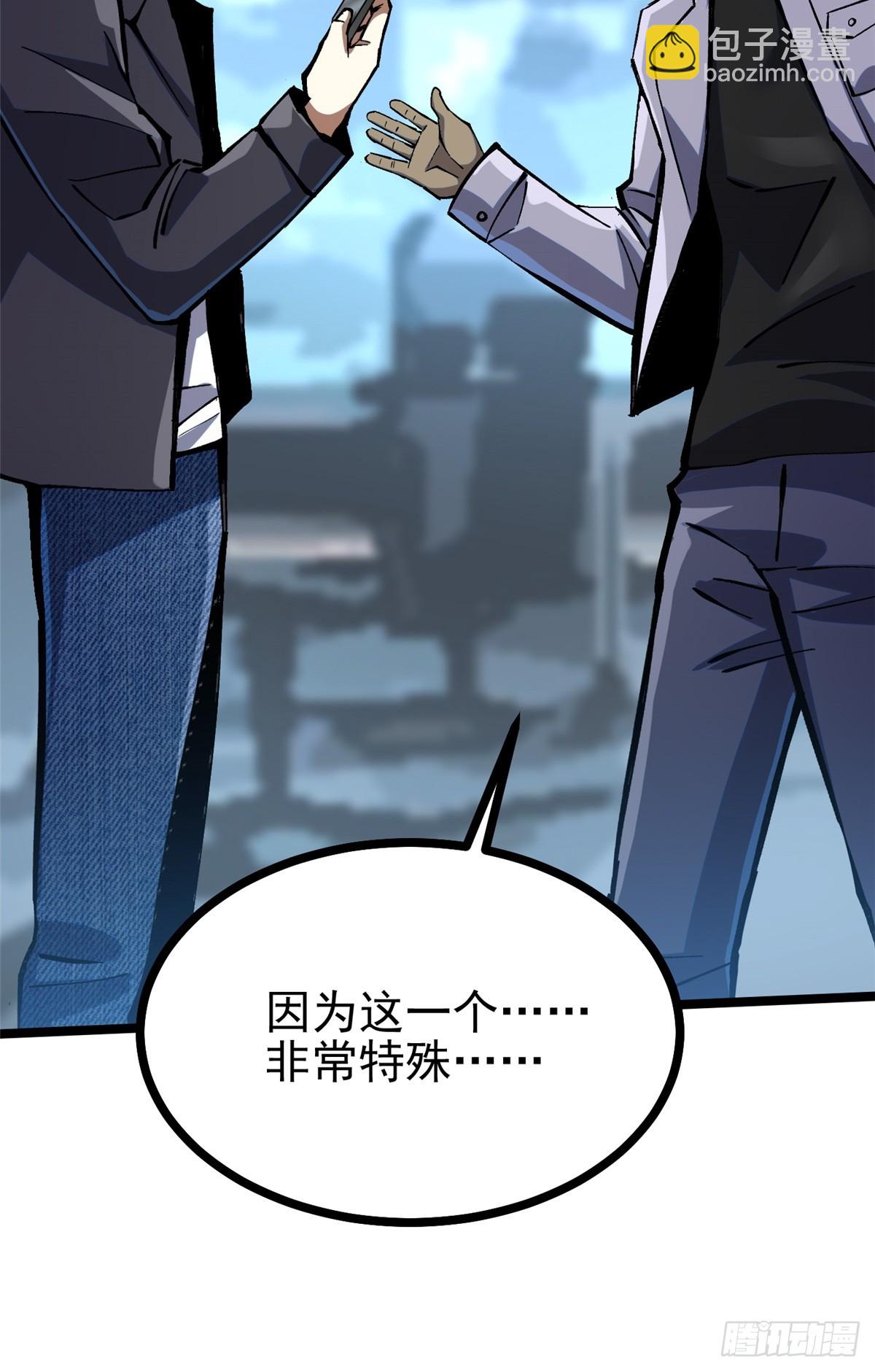 第113话(1/2)-第110话