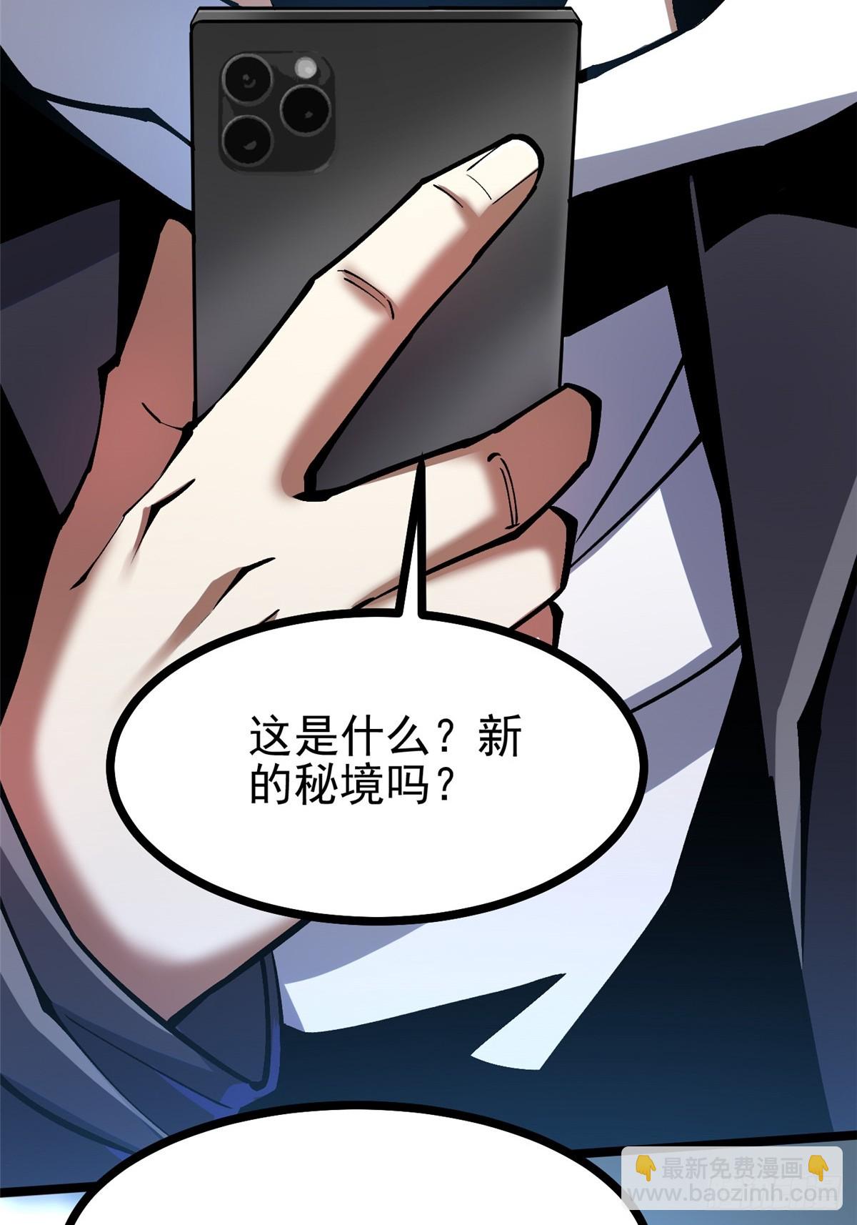 第113话(1/2)-第110话