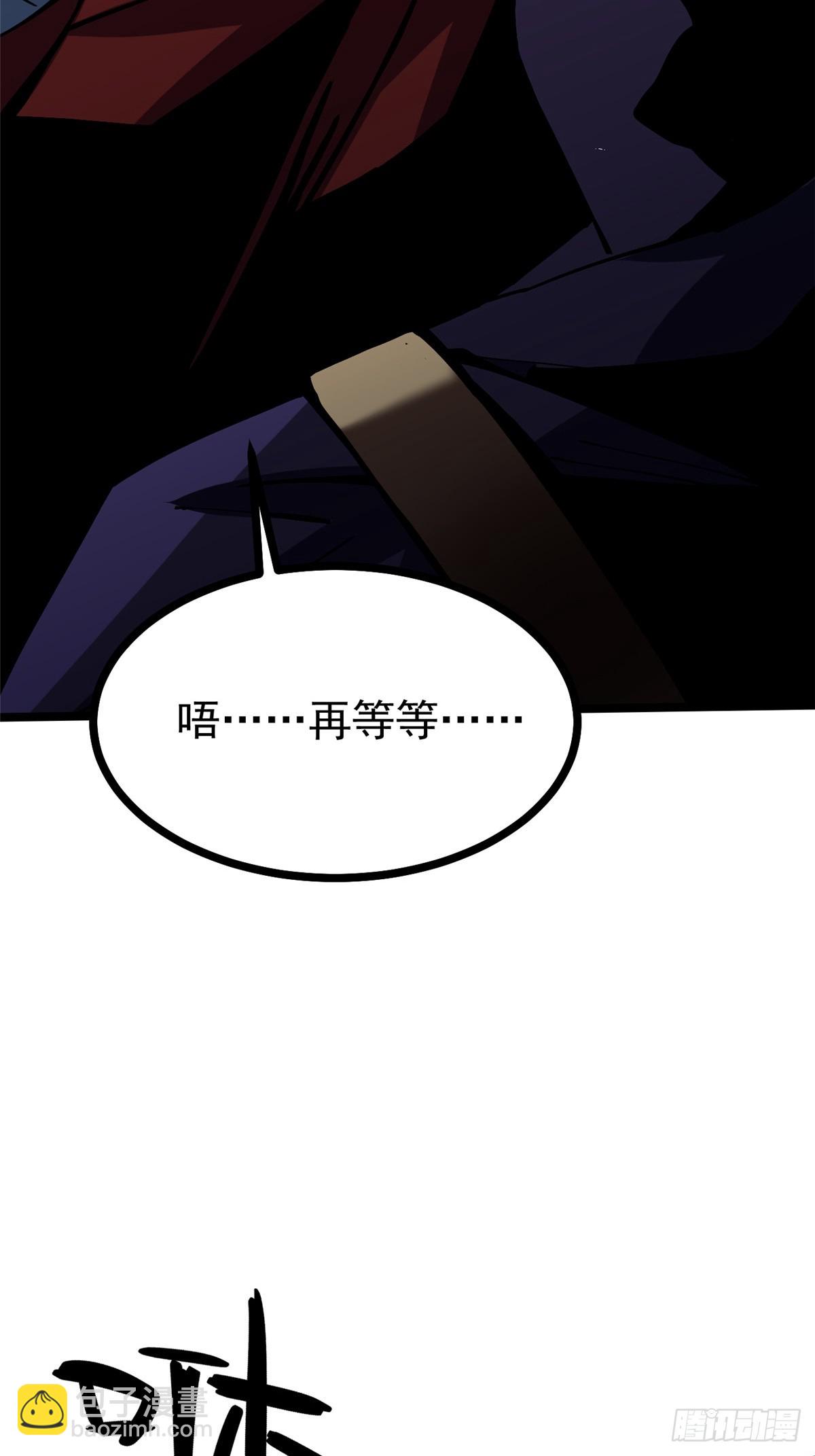 第119话(1/2)-第116话