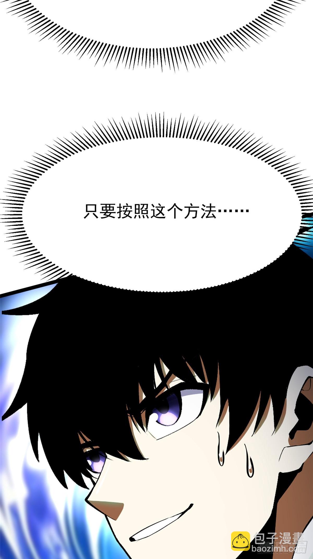 第119话(1/2)-第116话