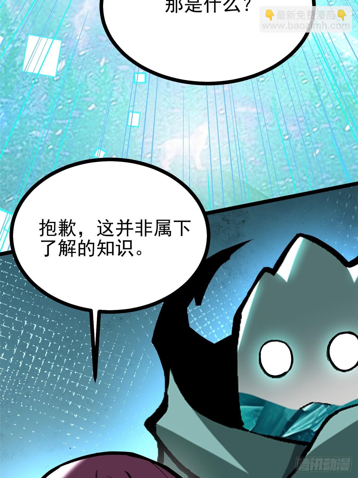 第119话(1/2)-第116话