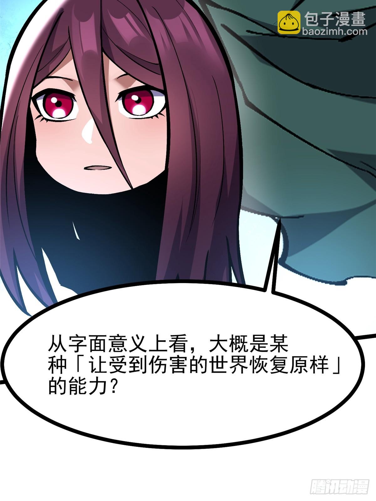 第119话(1/2)-第116话