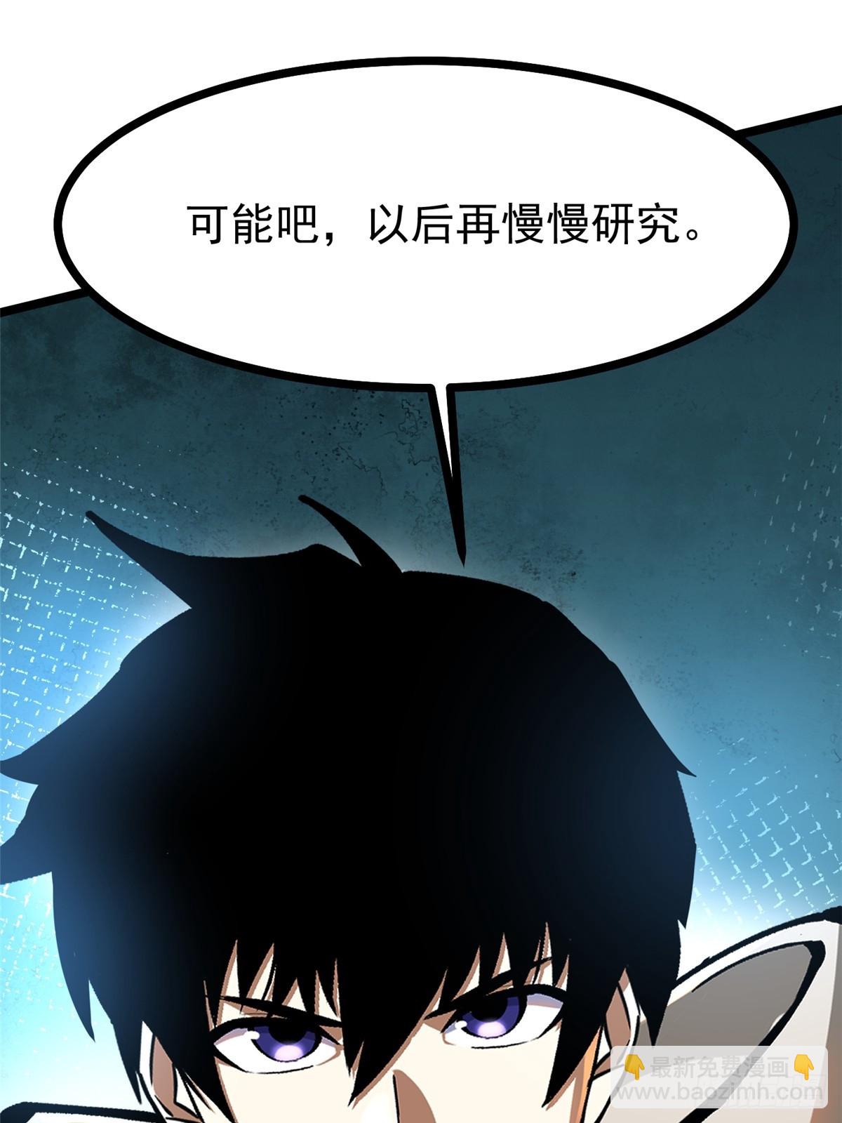 第119话(1/2)-第116话