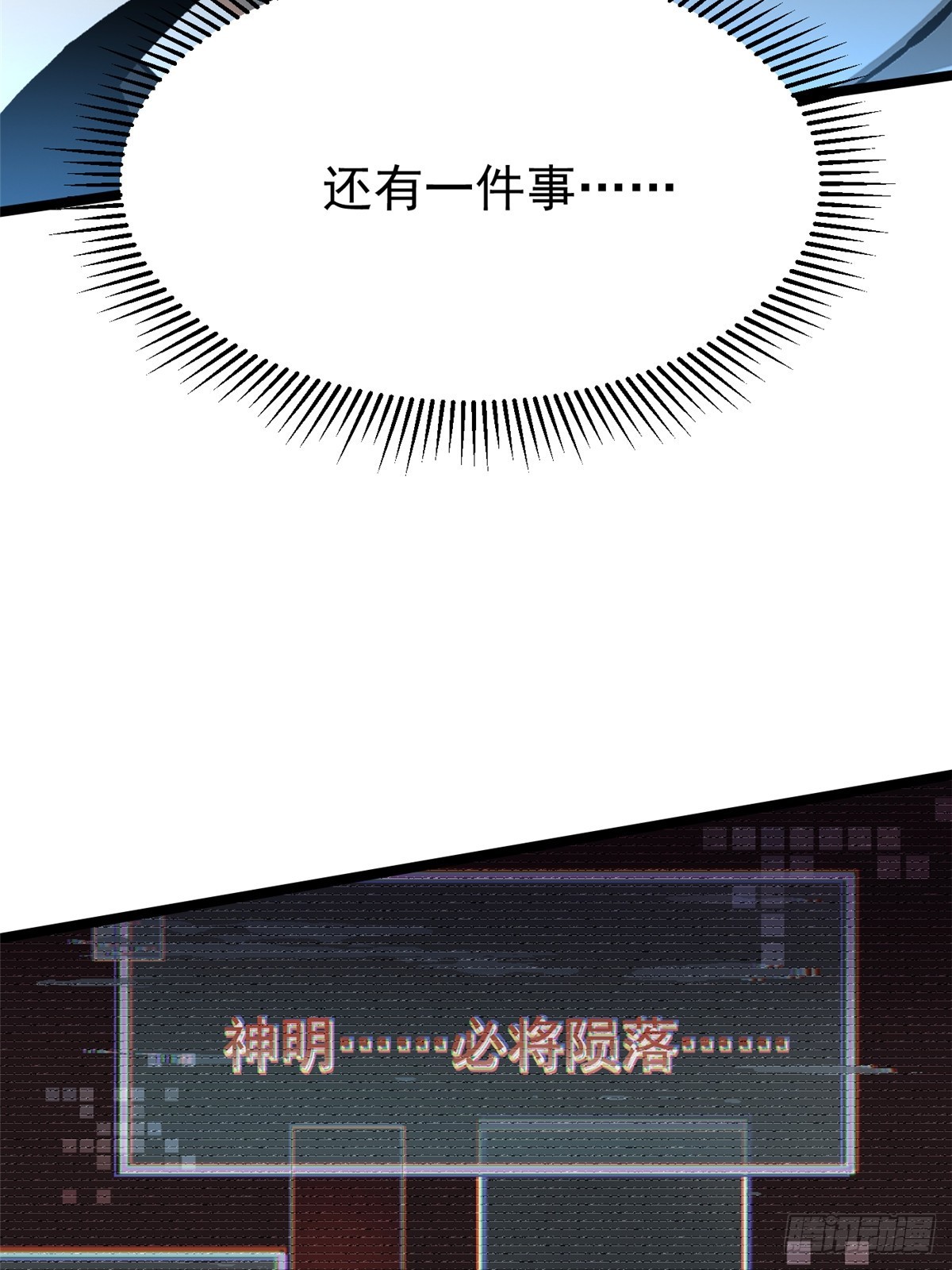 第119话(1/2)-第116话