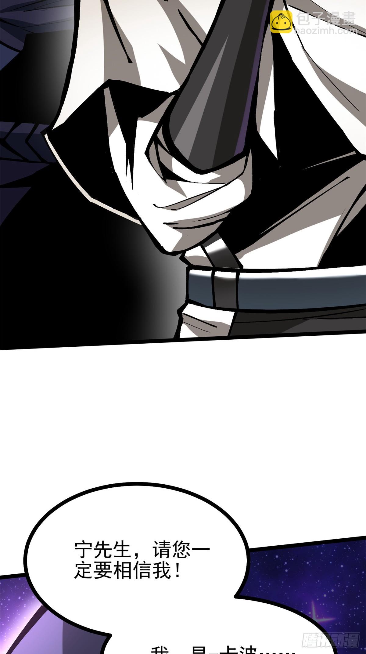 第119话(1/2)-第116话