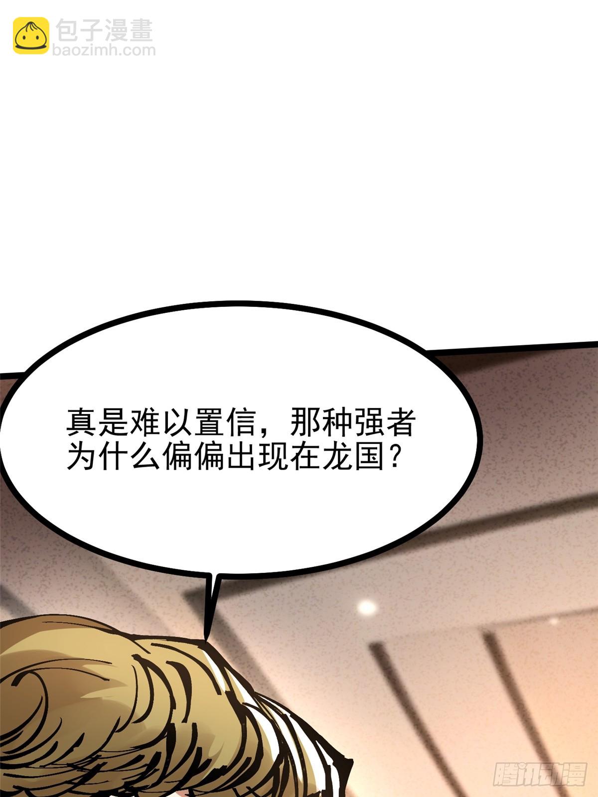 第121话(1/2)-第118话