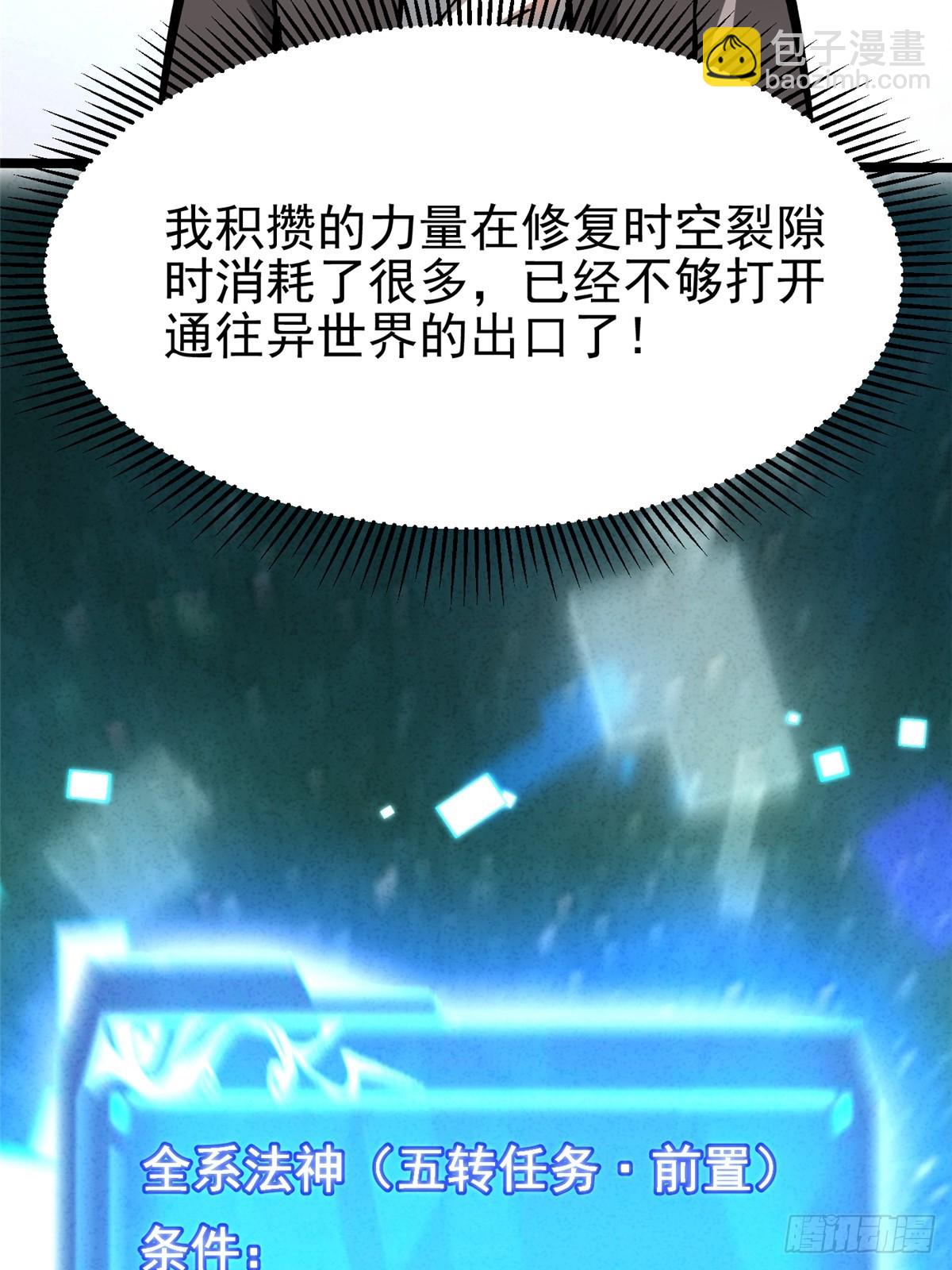 第123话(1/2)-第120话