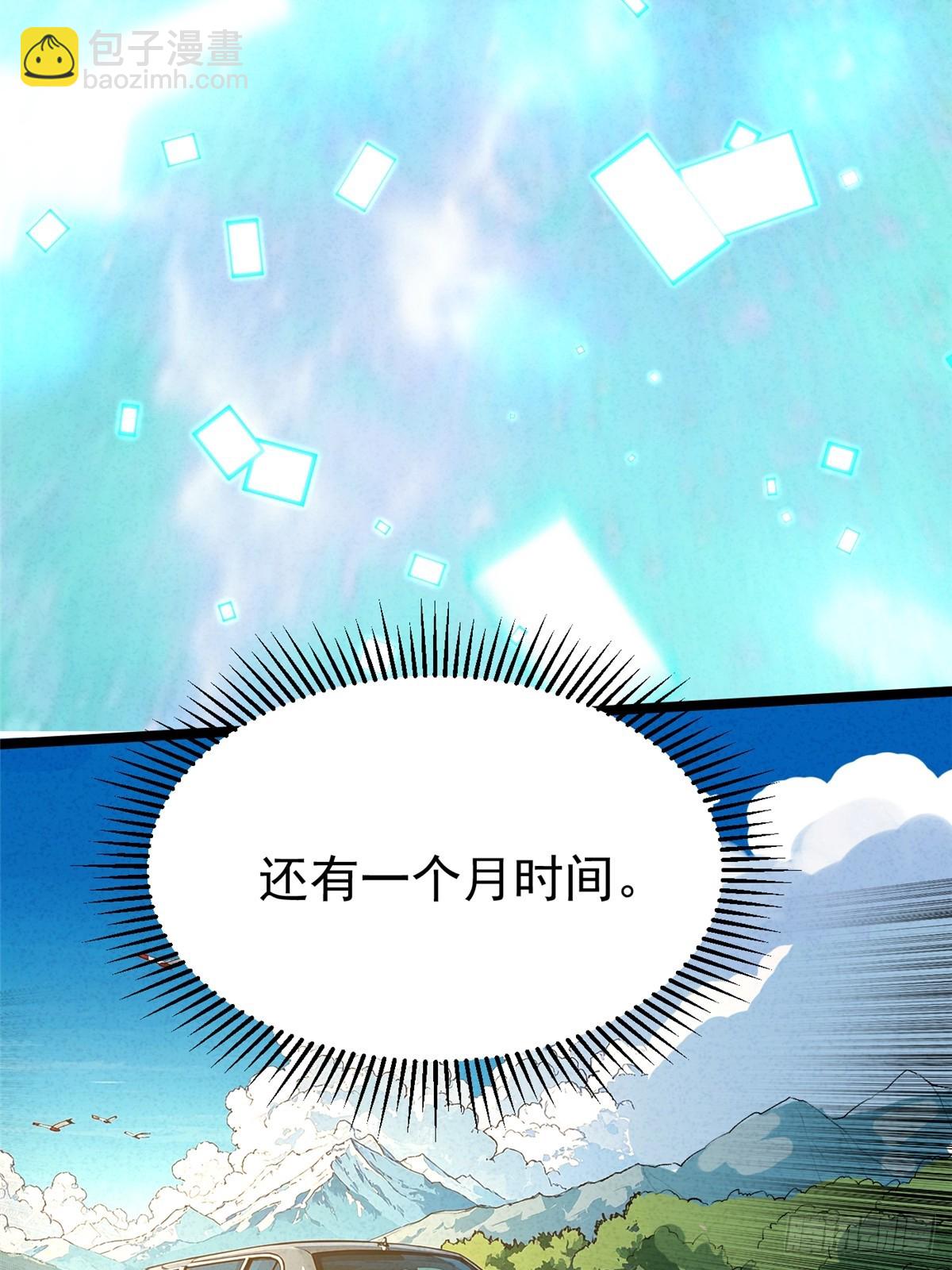 第123话(1/2)-第120话