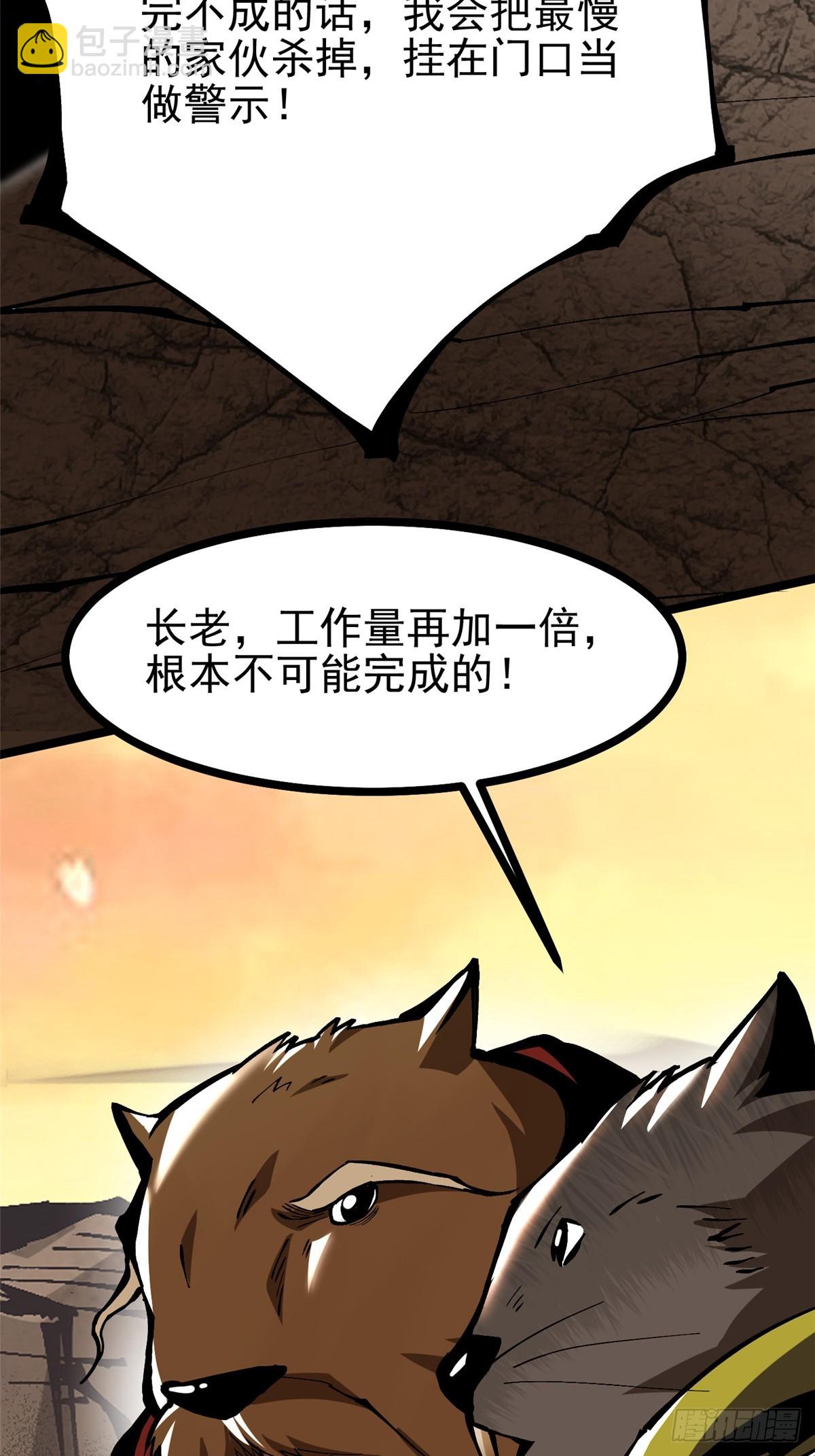 第123话(1/2)-第120话