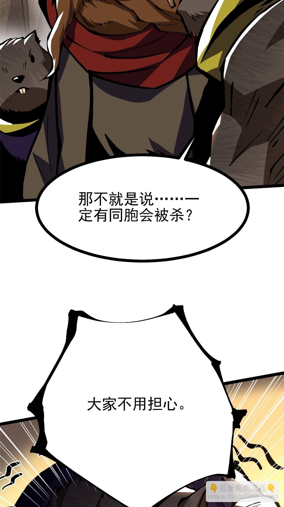 第123话(1/2)-第120话