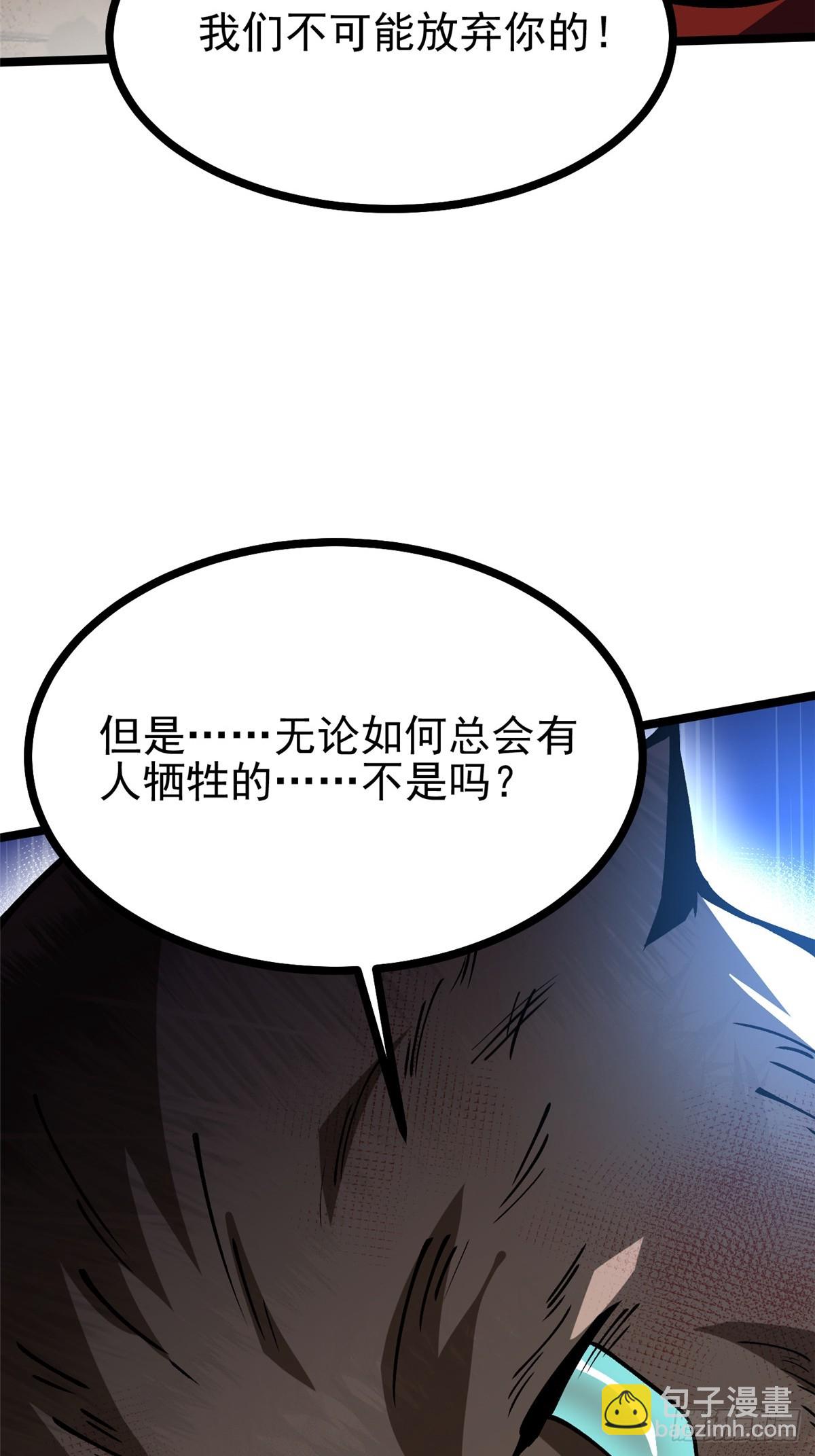 第123话(1/2)-第120话