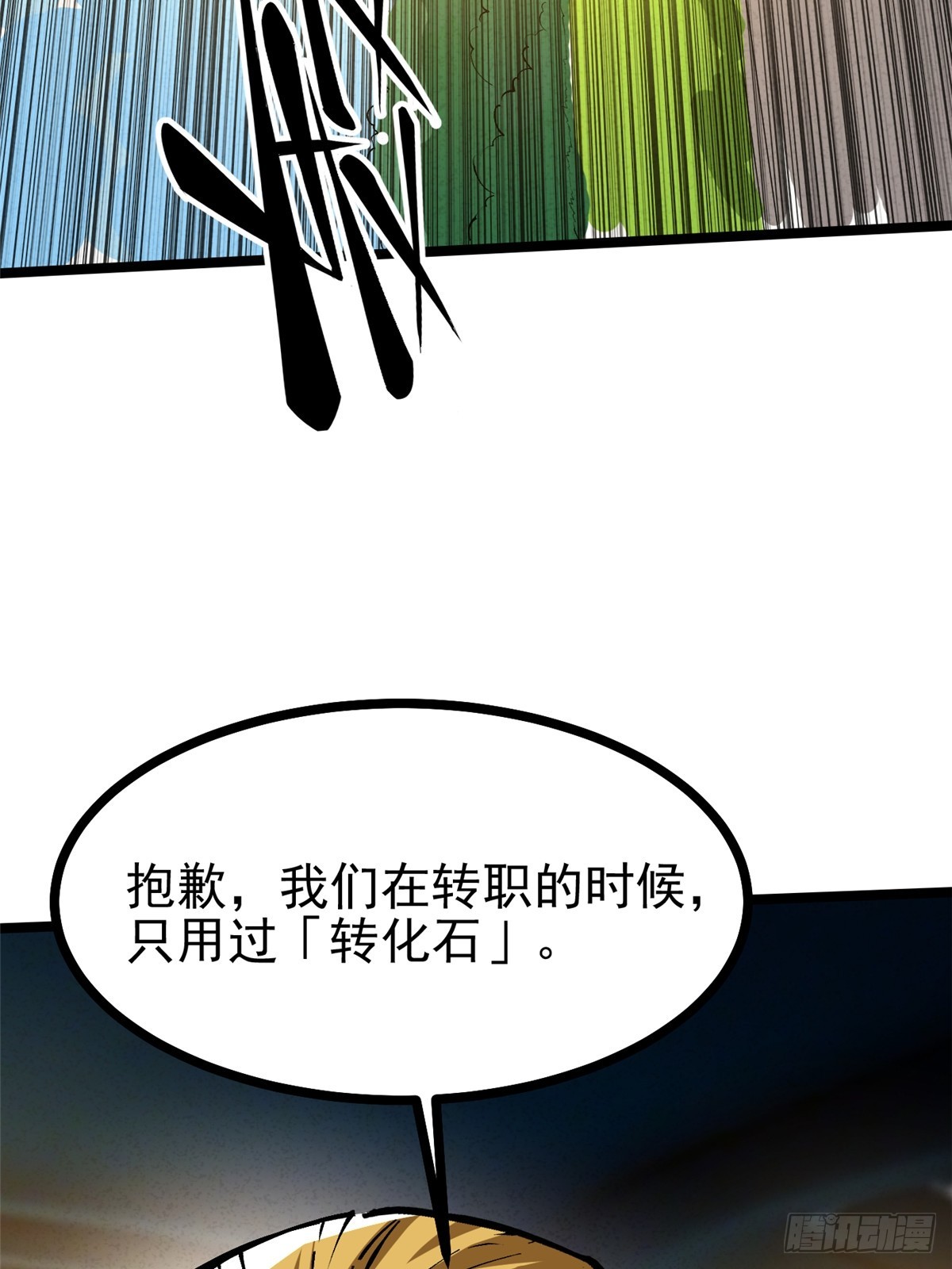 第123话(1/2)-第120话