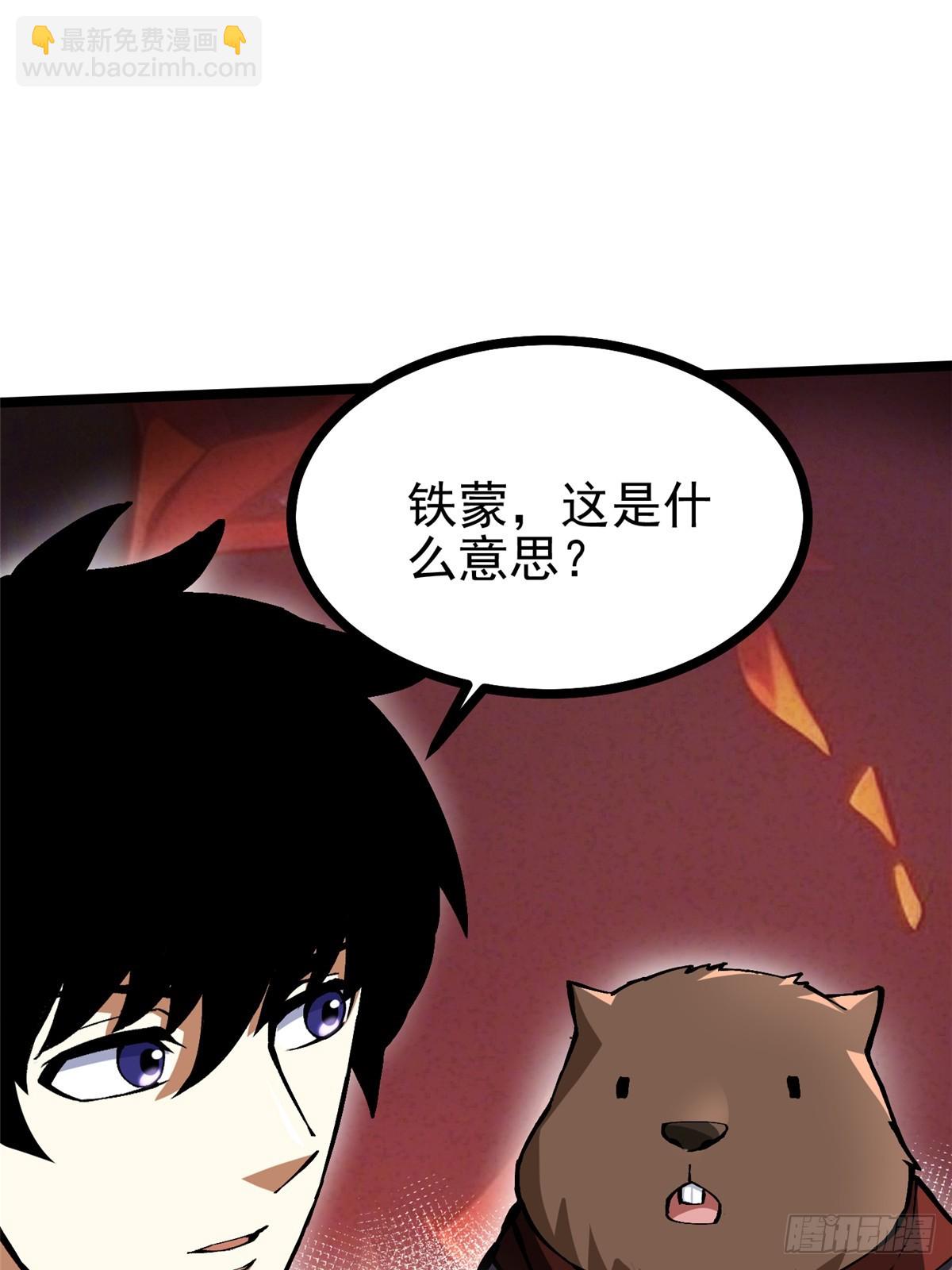我真不想學禁咒 - 第125話(1/2) - 8