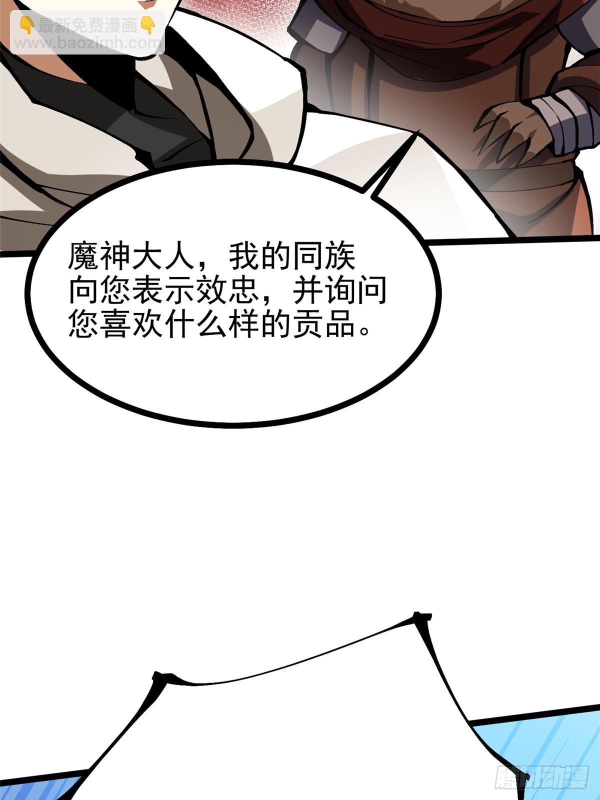 我真不想學禁咒 - 第125話(1/2) - 1