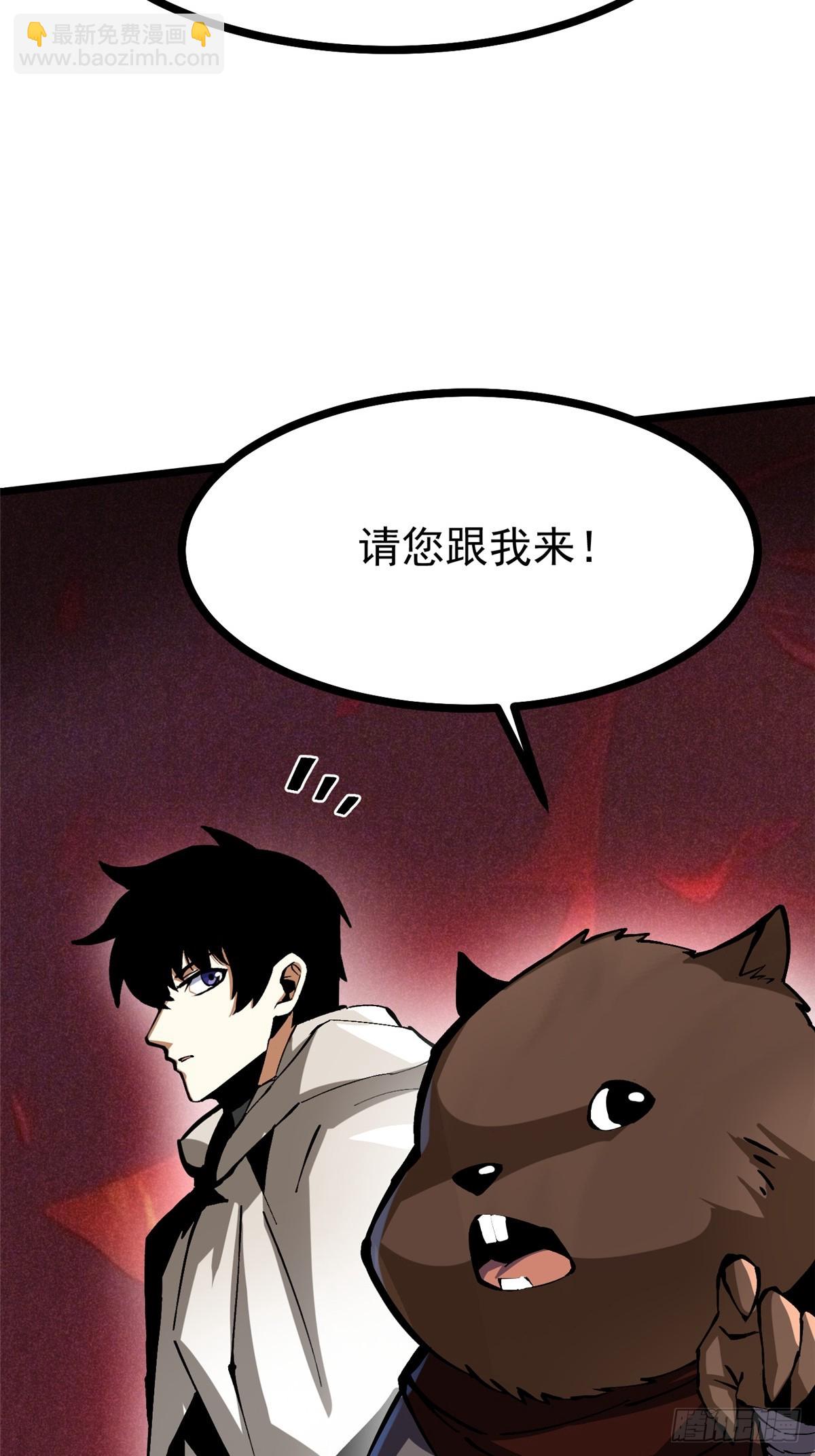 我真不想學禁咒 - 第125話(1/2) - 3