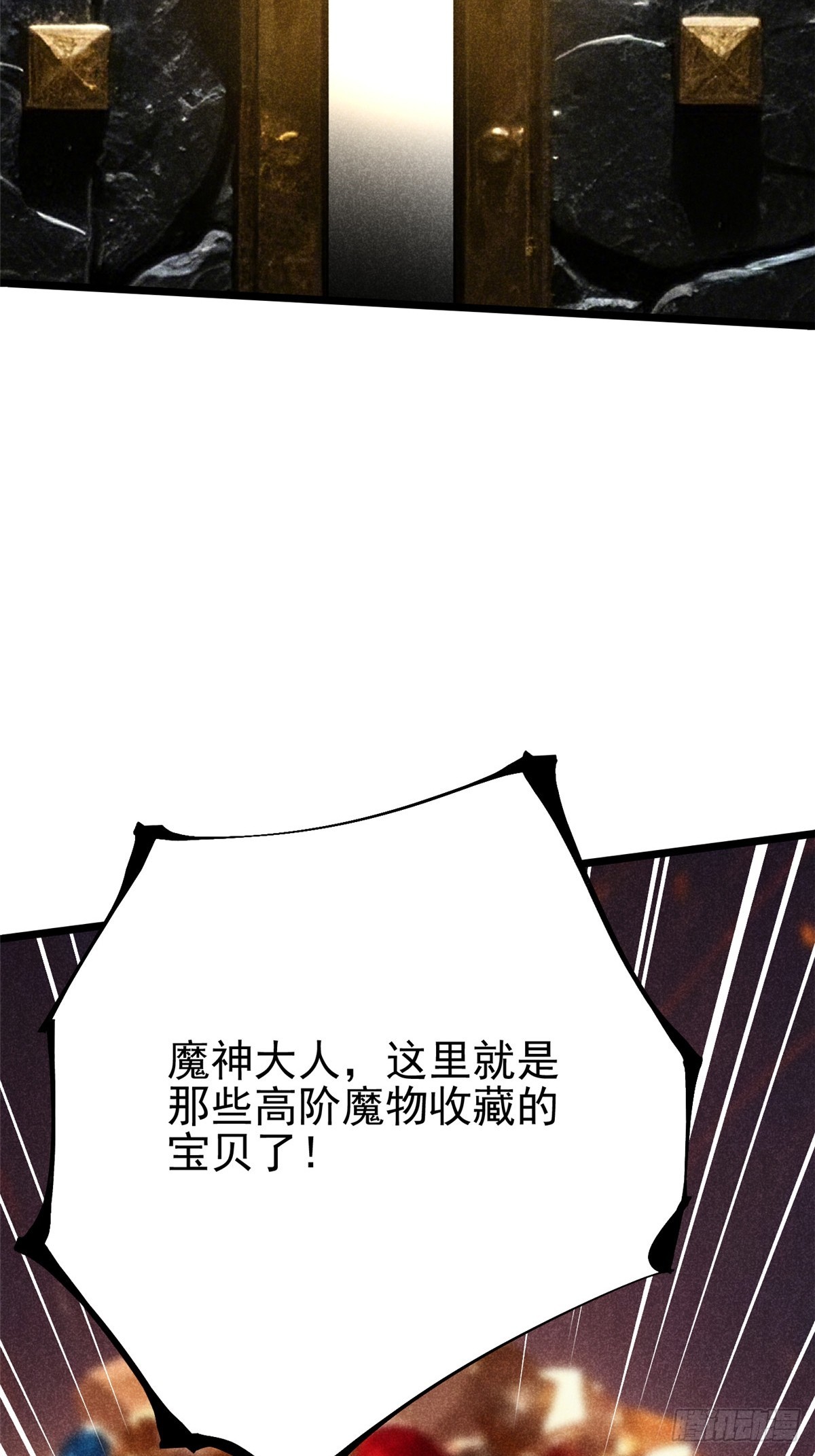 我真不想學禁咒 - 第125話(1/2) - 8