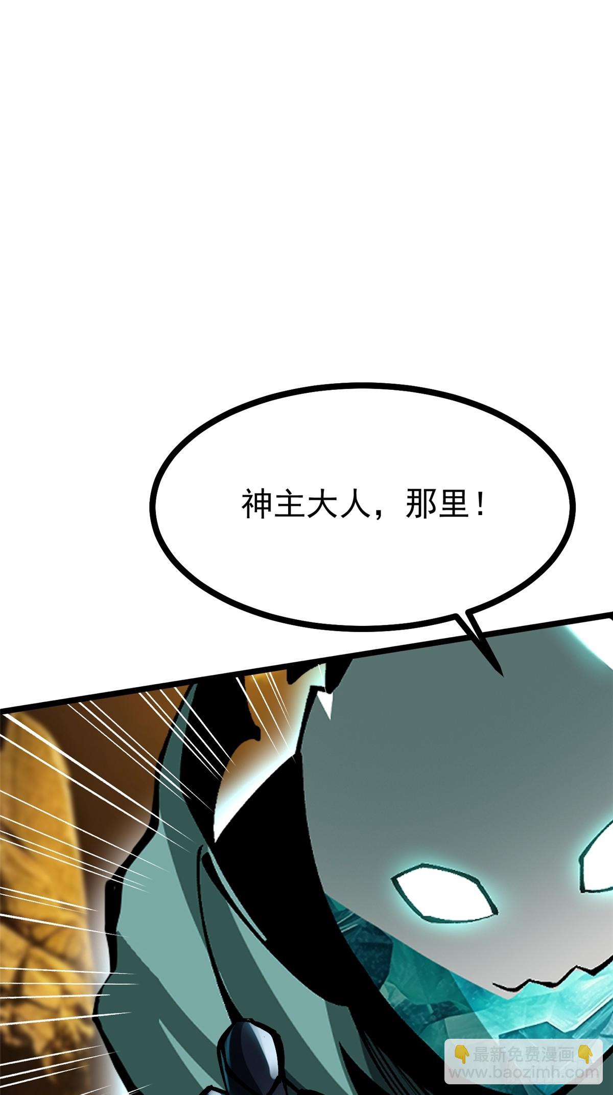 我真不想學禁咒 - 第125話(1/2) - 5