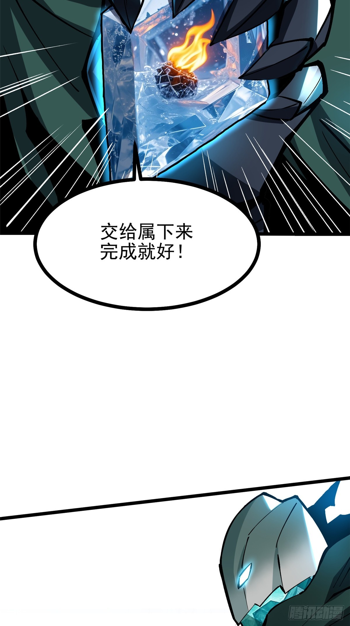 我真不想學禁咒 - 第125話(1/2) - 1