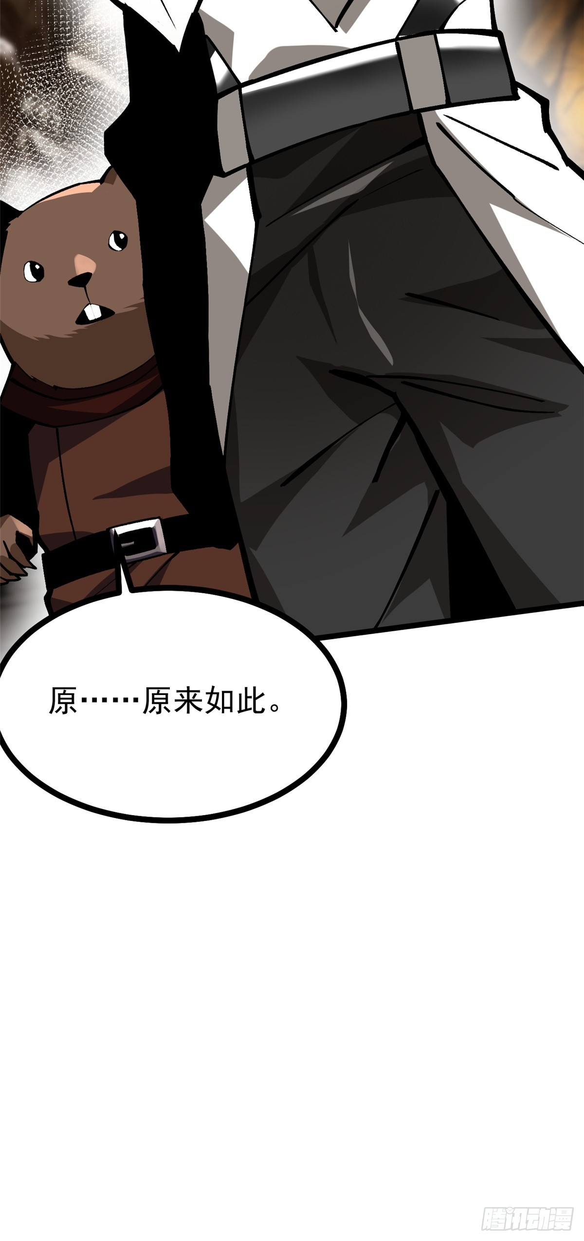 我真不想學禁咒 - 第125話(1/2) - 5