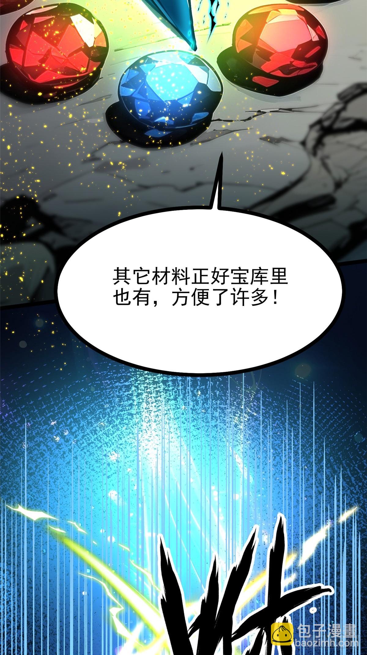 我真不想學禁咒 - 第125話(1/2) - 7