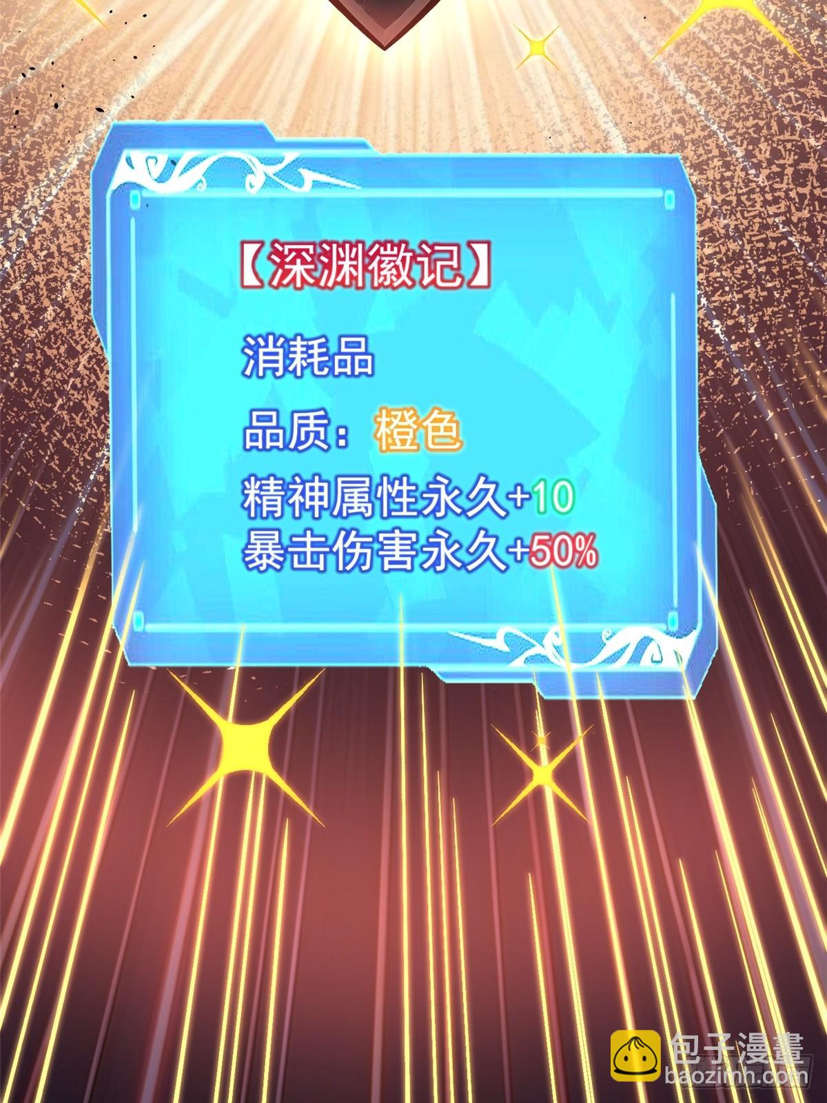 我真不想學禁咒 - 第125話(1/2) - 1