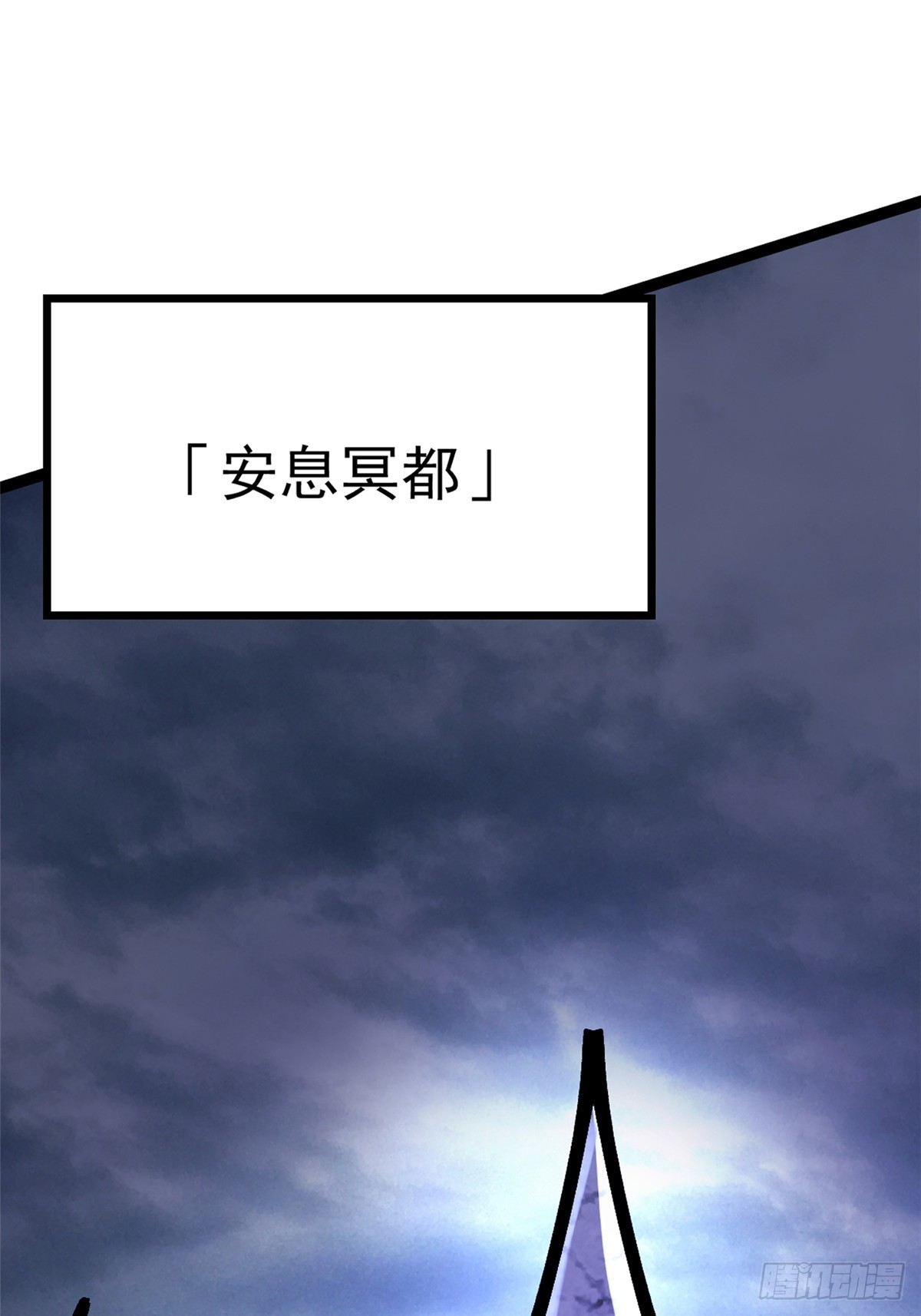 我真不想學禁咒 - 第129話(1/2) - 1