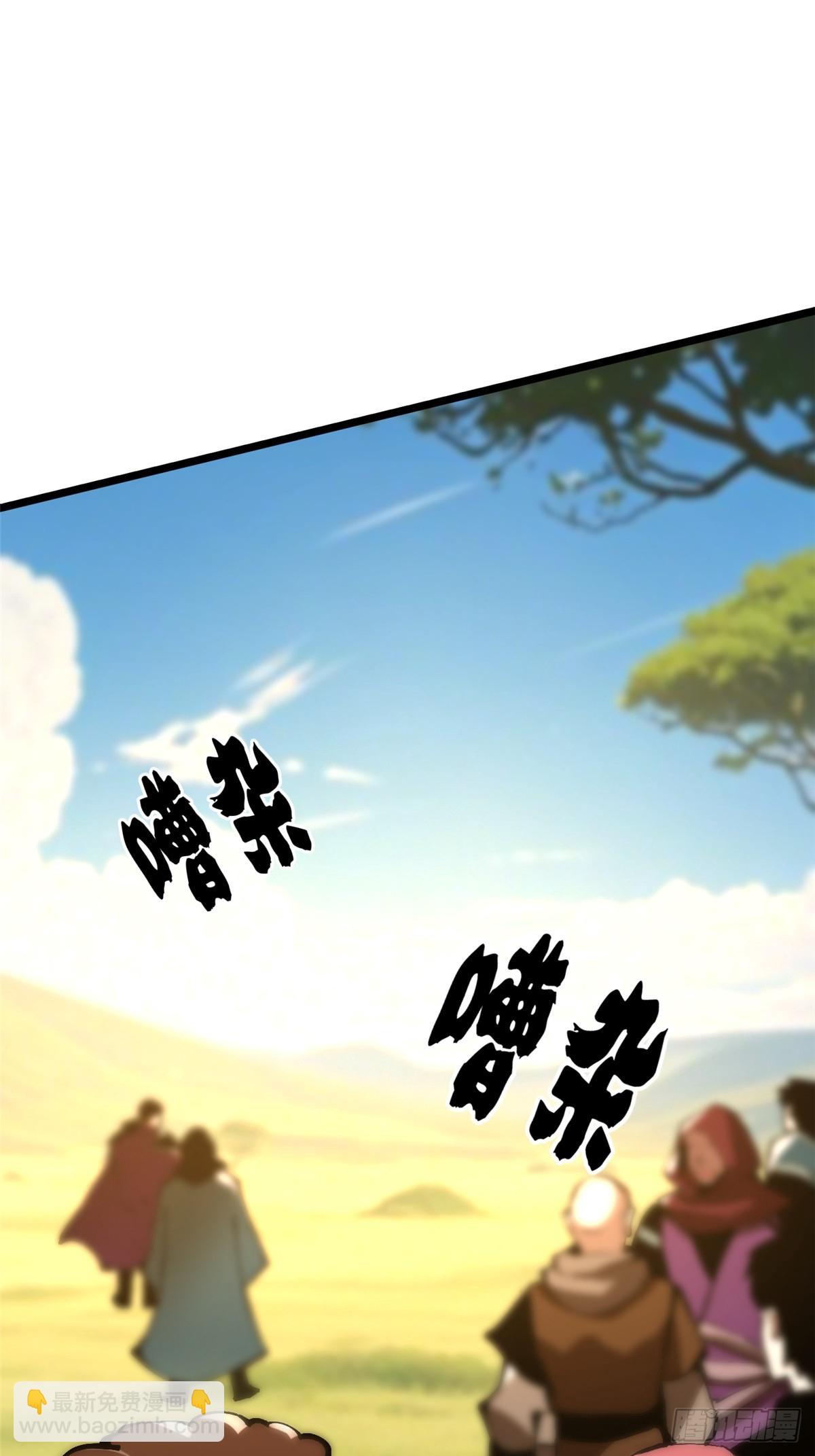 我真不想學禁咒 - 第129話(1/2) - 3