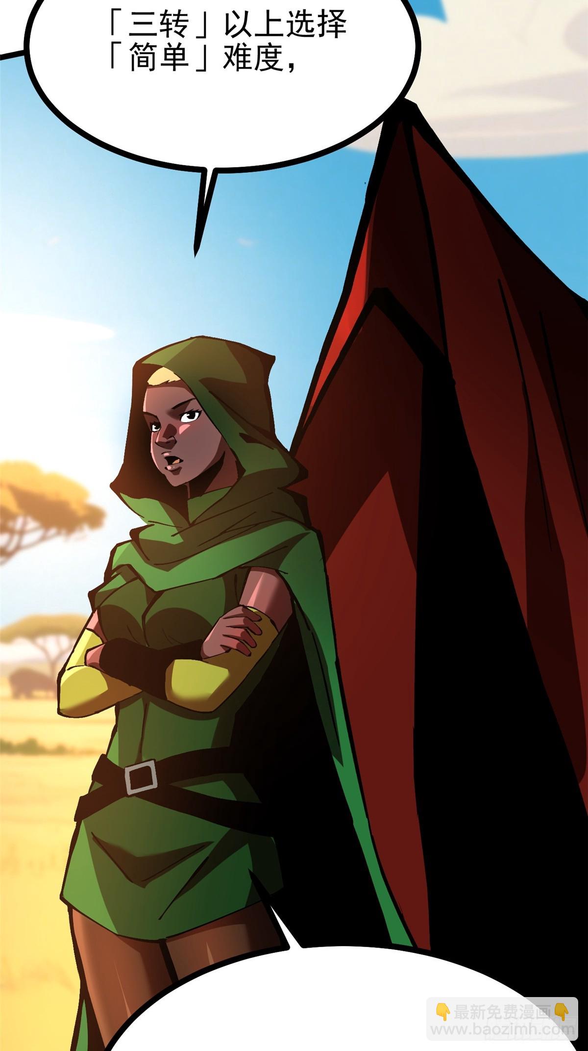 我真不想學禁咒 - 第129話(1/2) - 5