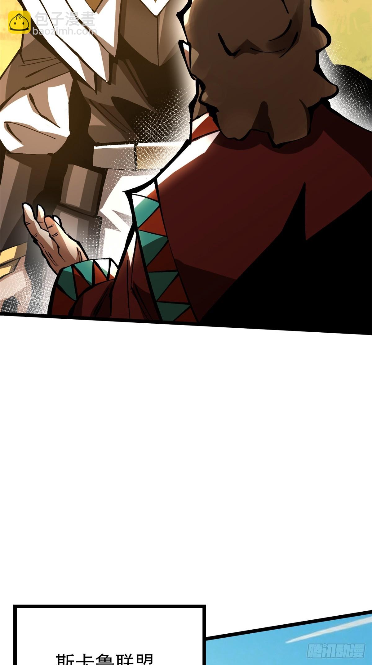 我真不想學禁咒 - 第129話(1/2) - 7