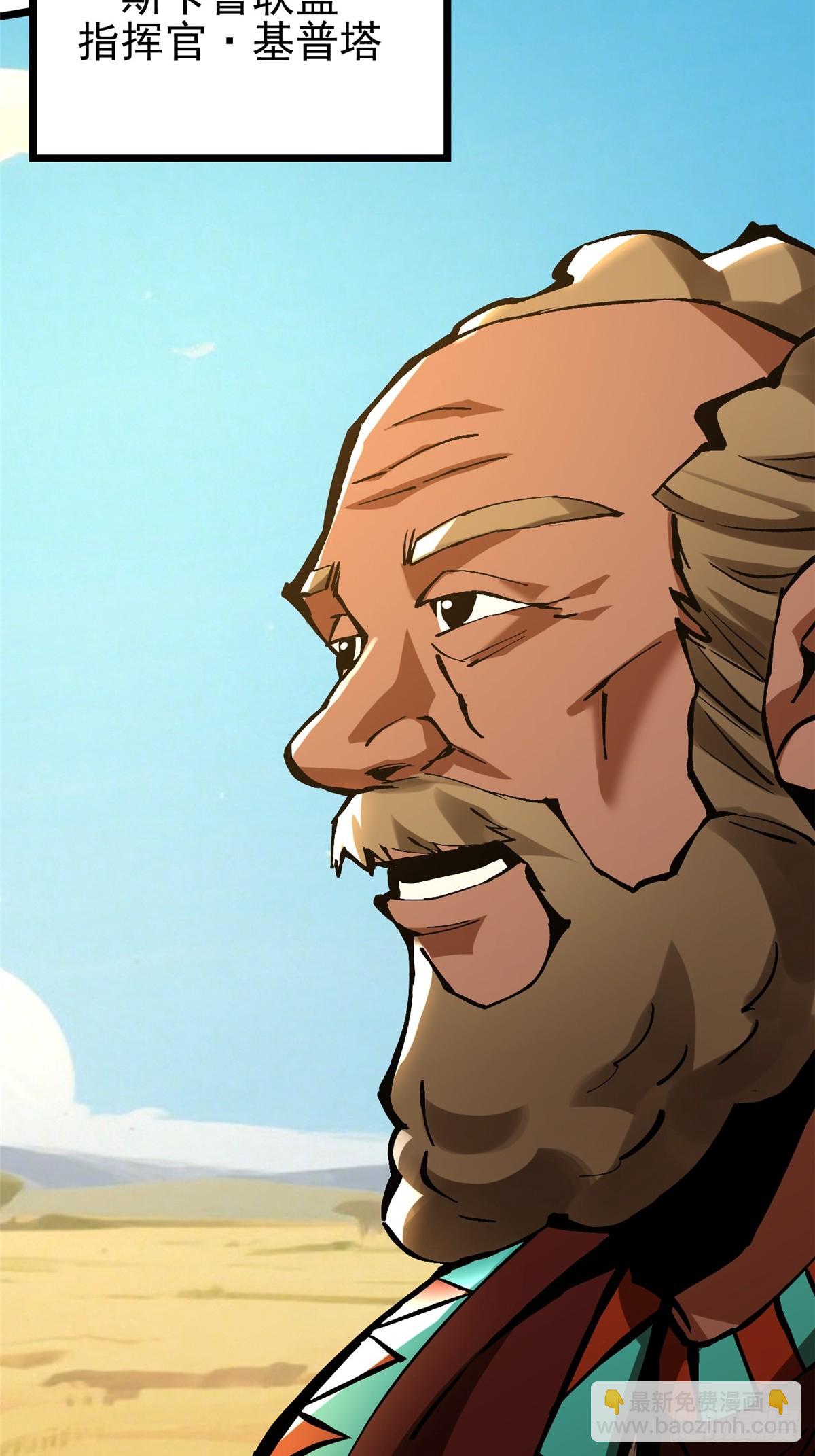 我真不想學禁咒 - 第129話(1/2) - 8