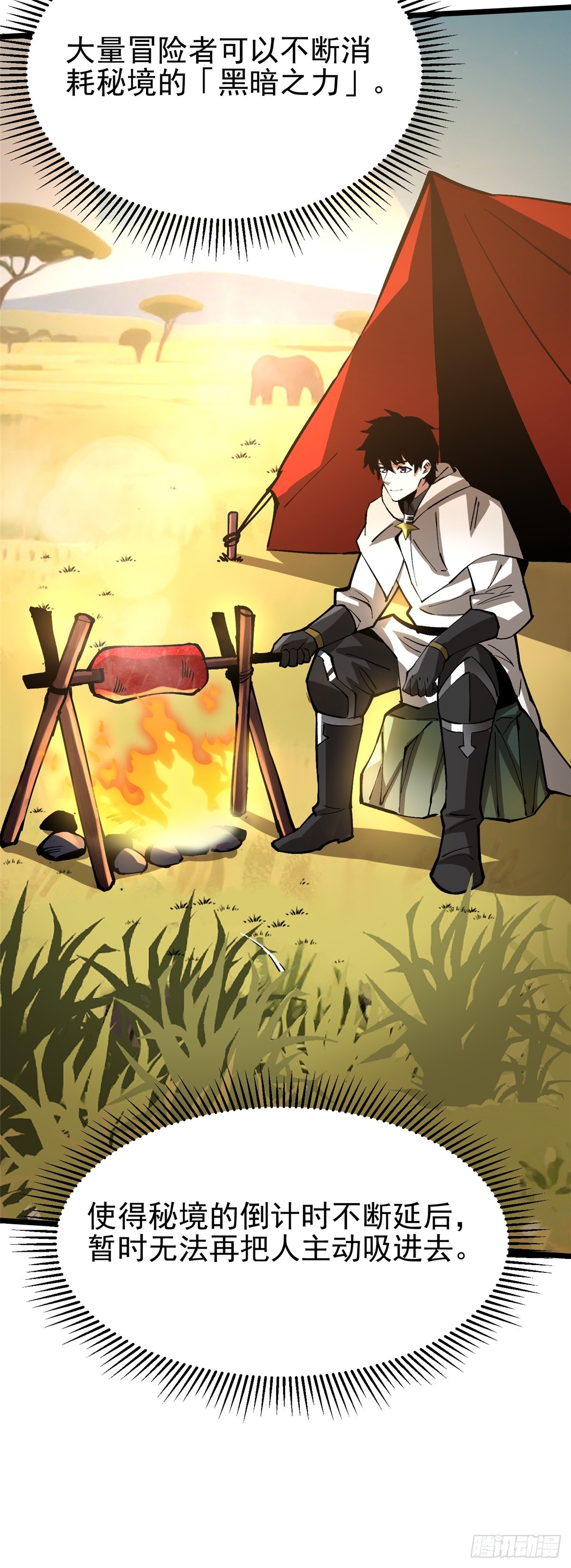 我真不想學禁咒 - 第129話(1/2) - 3