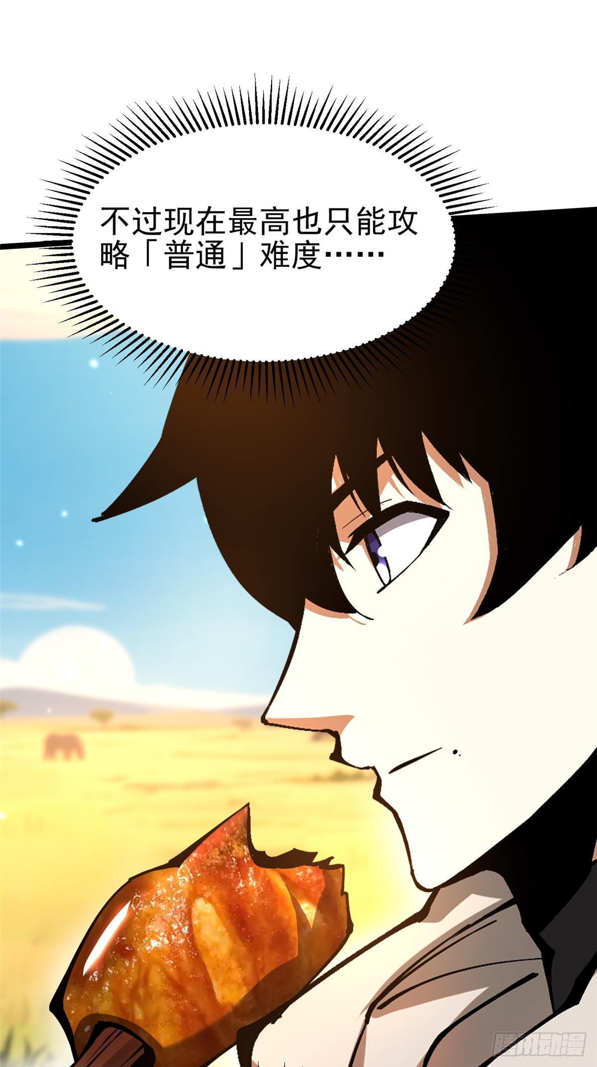 我真不想學禁咒 - 第129話(1/2) - 4