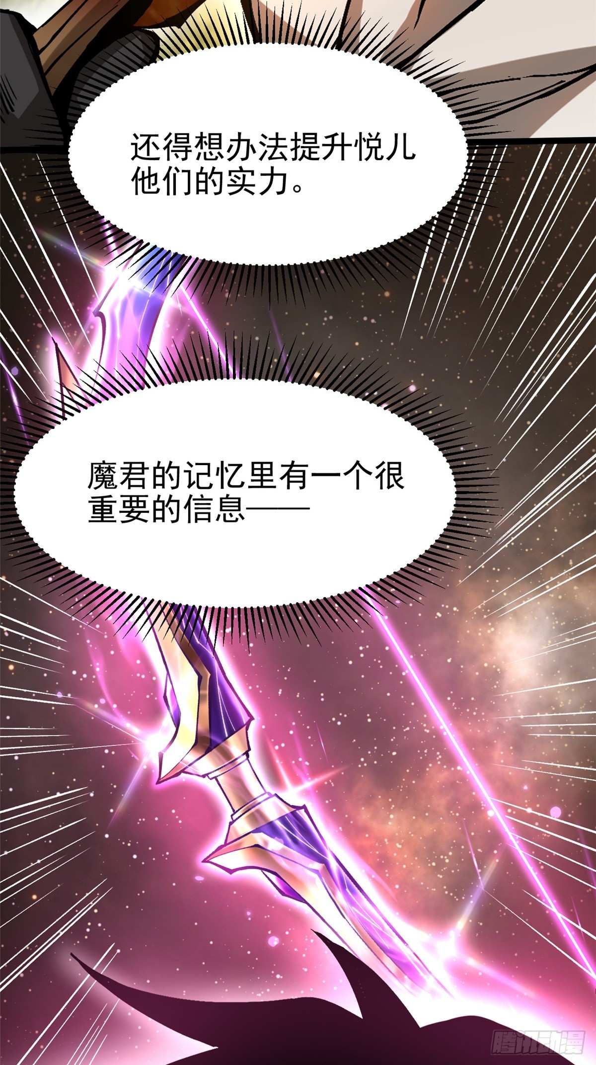 我真不想學禁咒 - 第129話(1/2) - 5