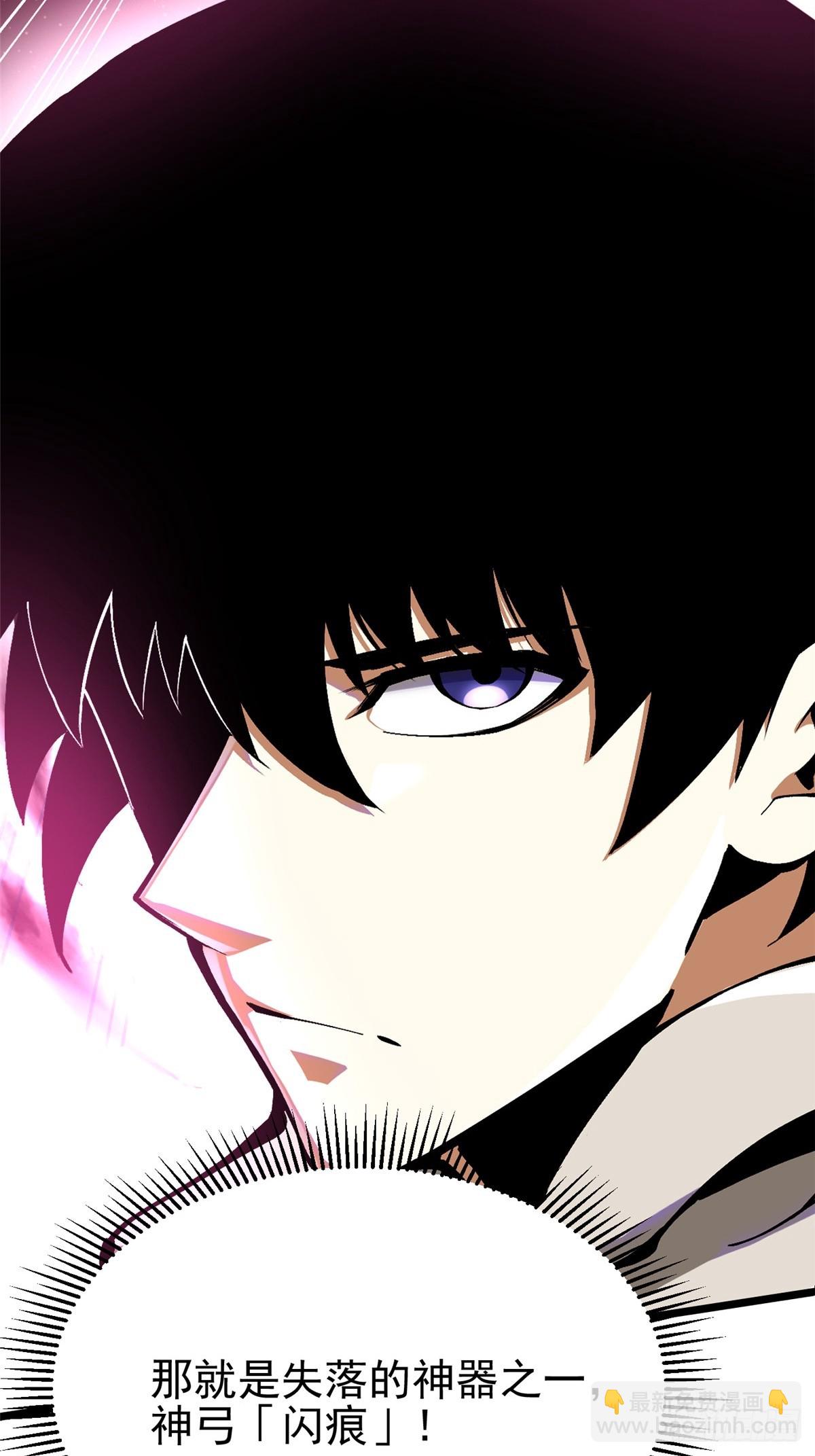 我真不想學禁咒 - 第129話(1/2) - 6