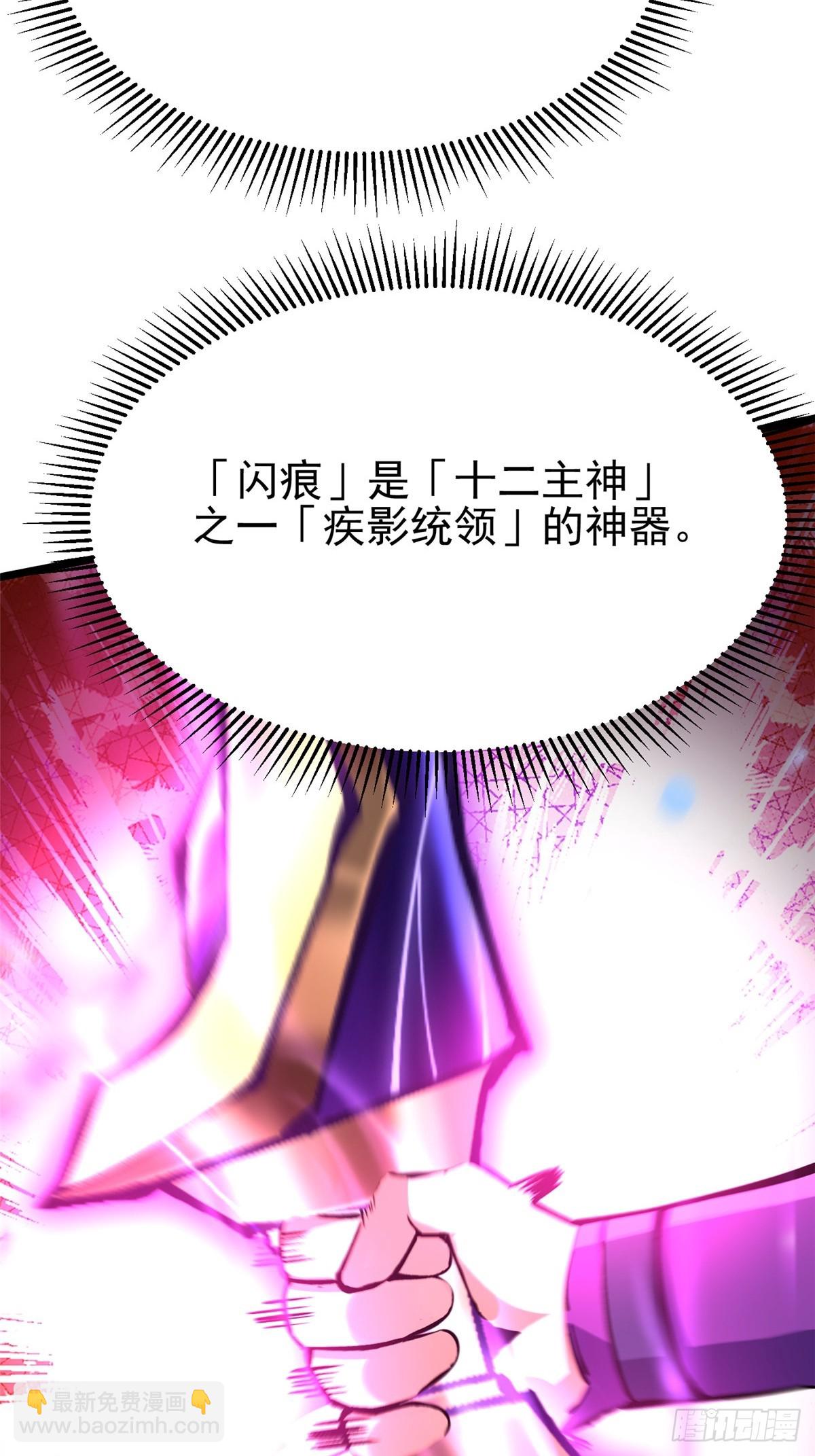 我真不想學禁咒 - 第129話(1/2) - 7