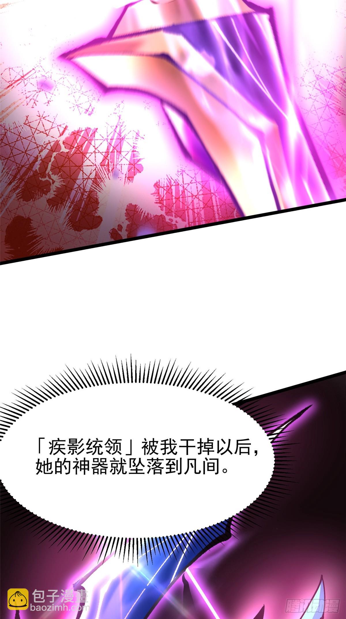 我真不想學禁咒 - 第129話(1/2) - 8