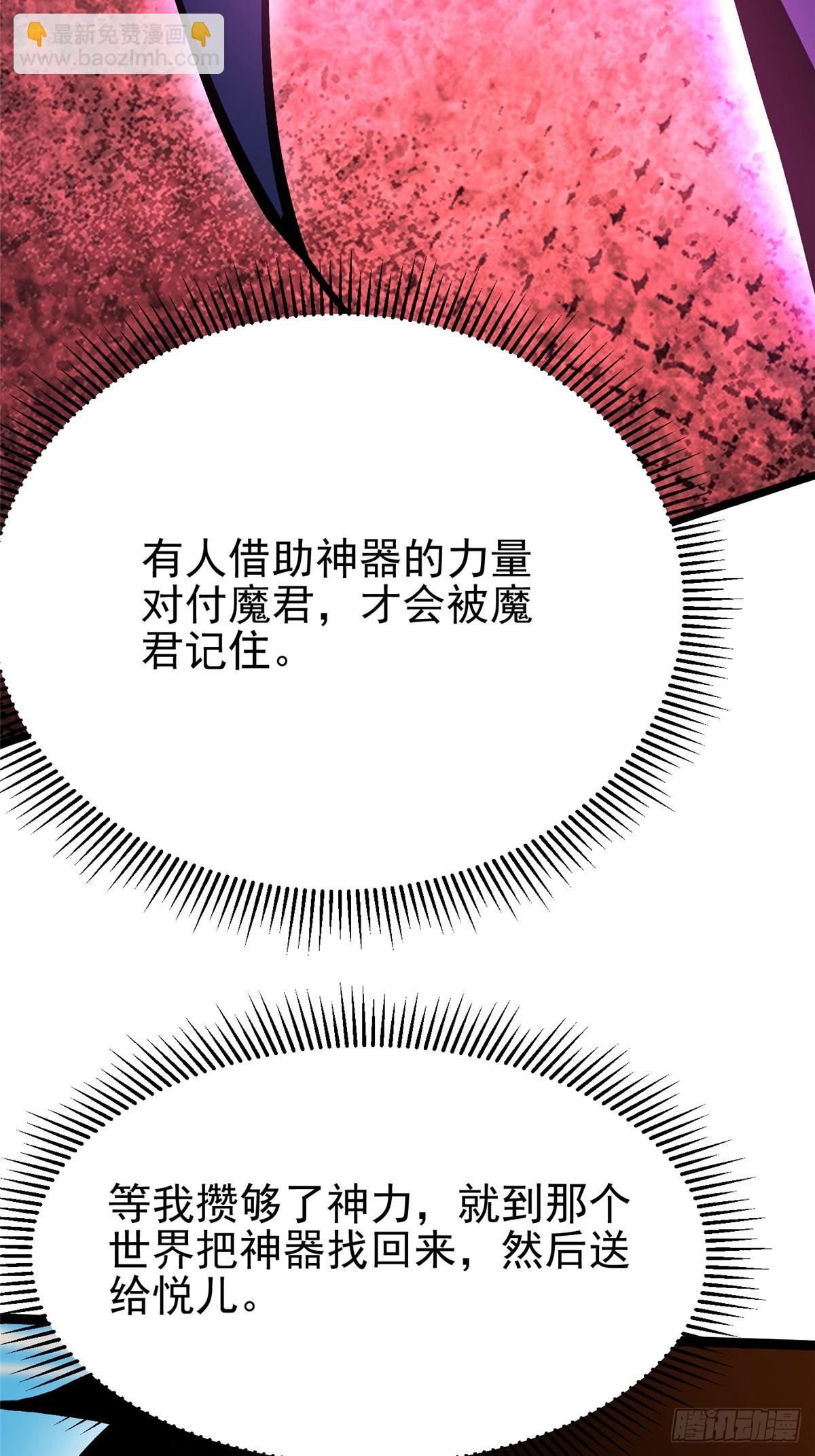 我真不想學禁咒 - 第129話(1/2) - 3