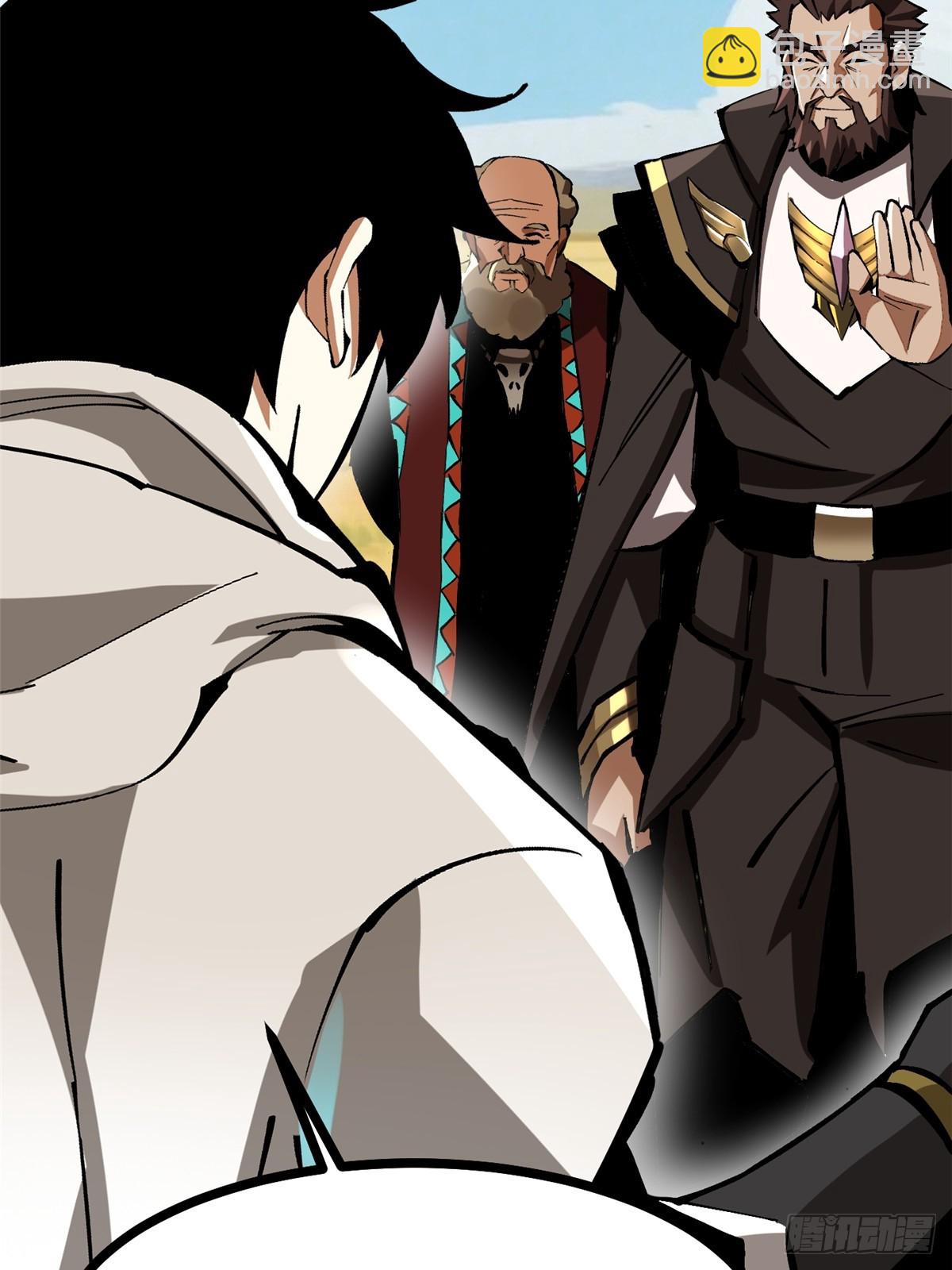 我真不想學禁咒 - 第129話(1/2) - 6