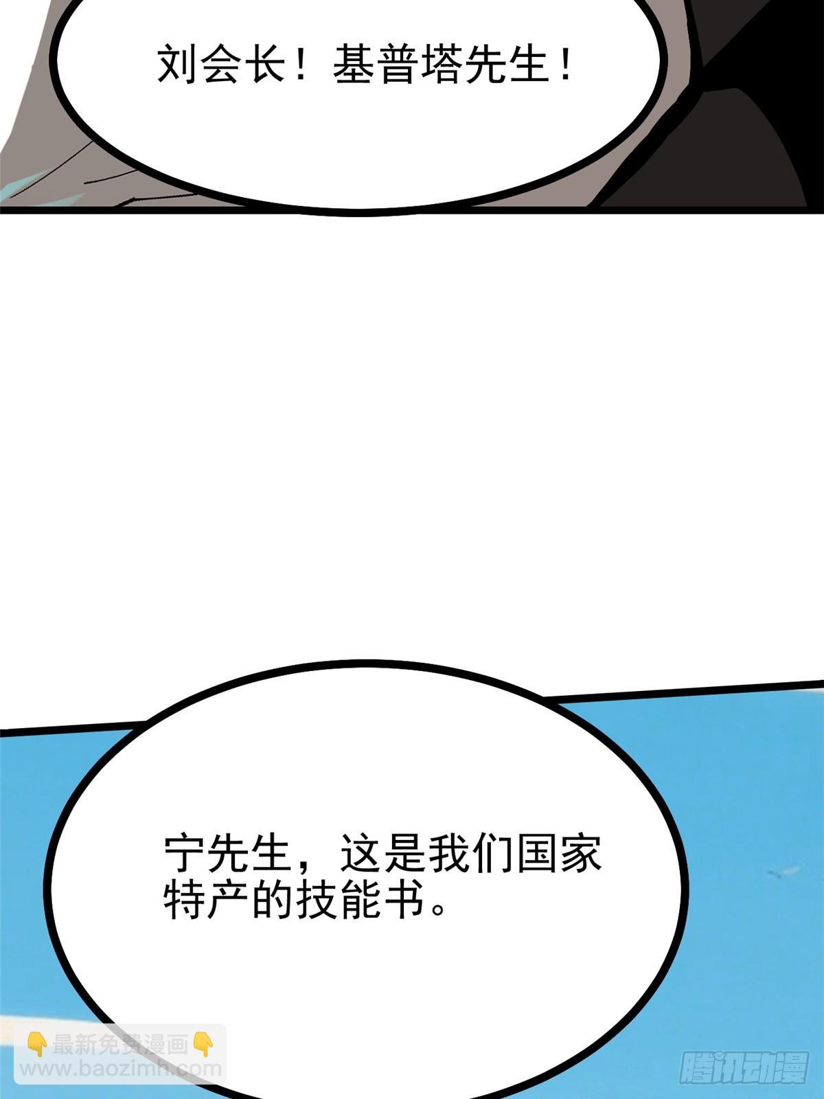 我真不想學禁咒 - 第129話(1/2) - 7