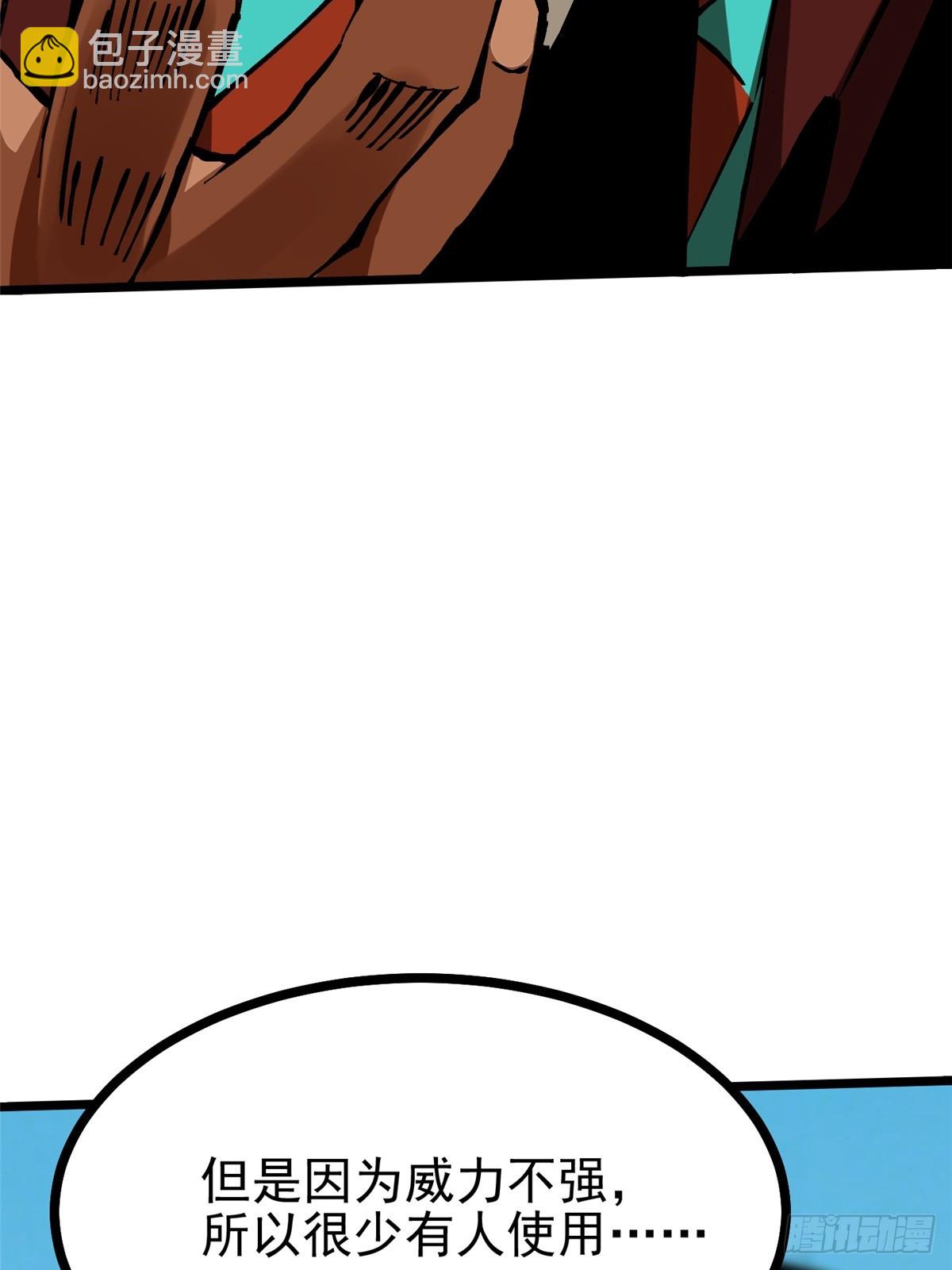 我真不想學禁咒 - 第129話(1/2) - 1