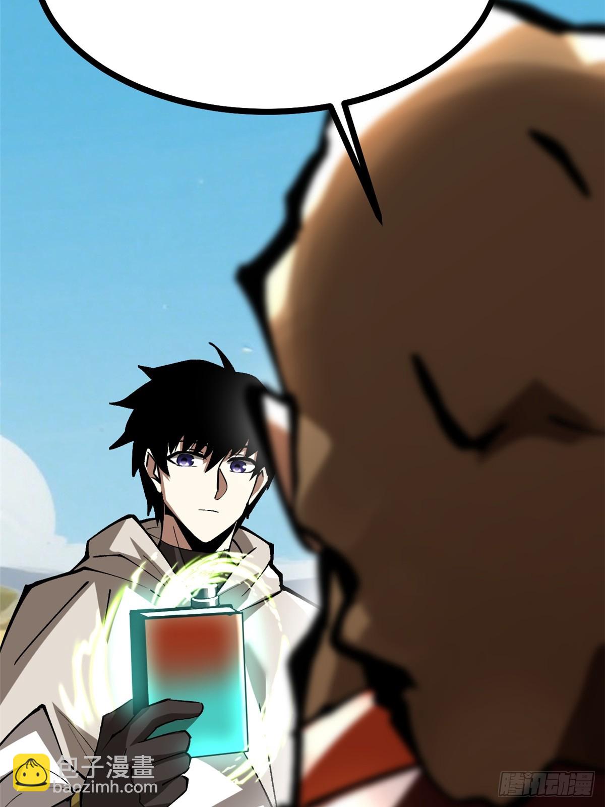 我真不想學禁咒 - 第129話(1/2) - 2