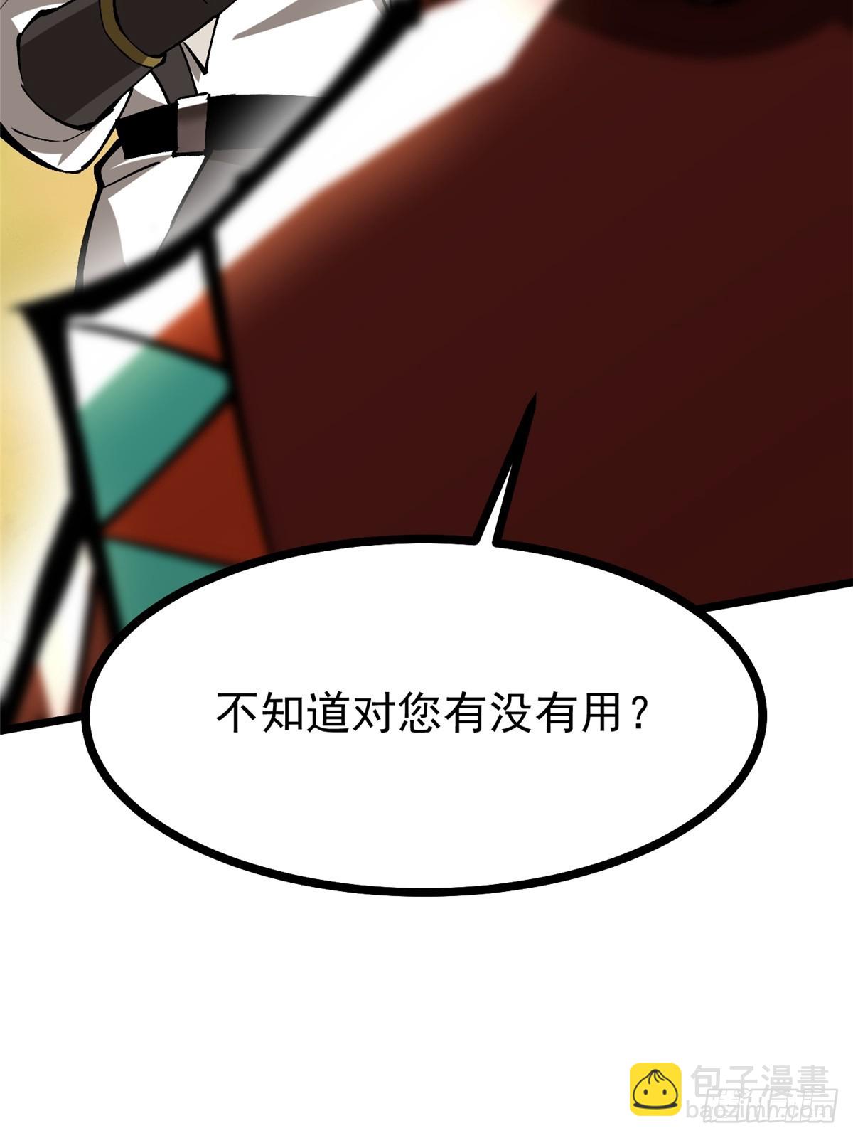 我真不想學禁咒 - 第129話(1/2) - 3