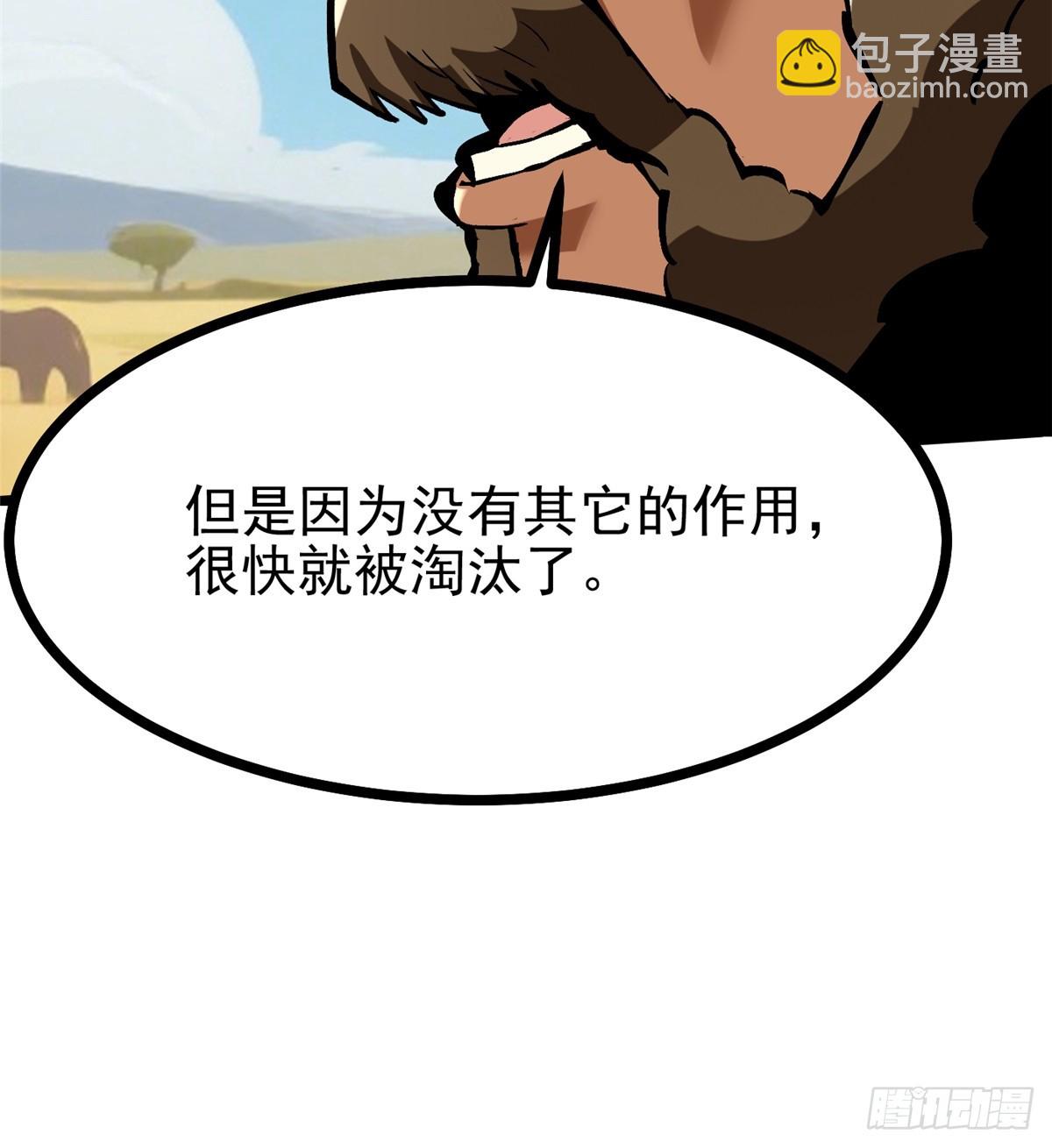 我真不想學禁咒 - 第129話(1/2) - 7