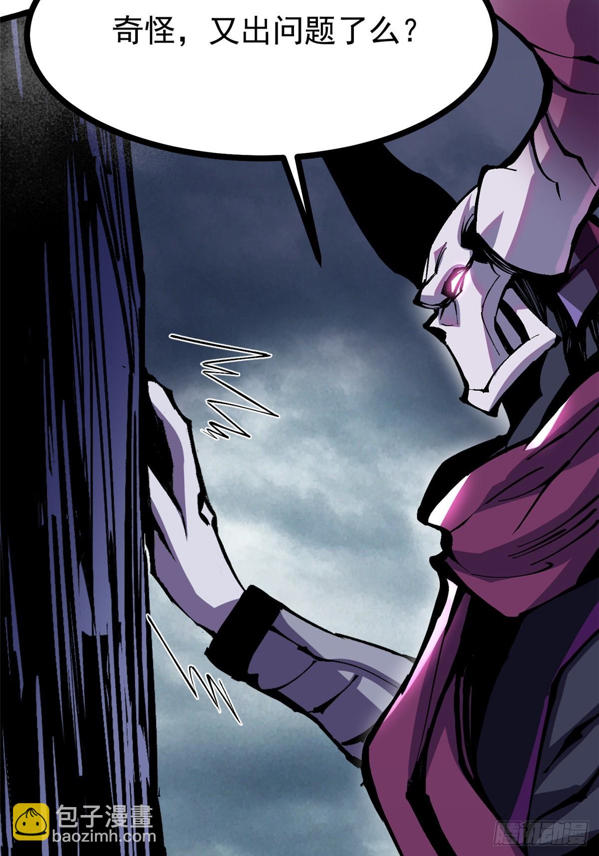 我真不想學禁咒 - 第129話(1/2) - 4