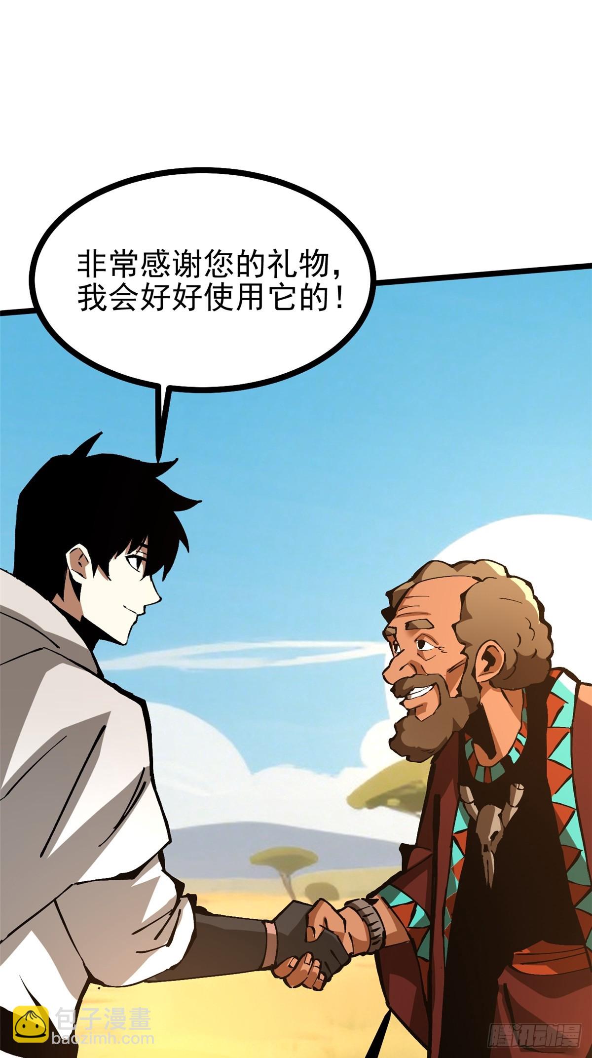 我真不想學禁咒 - 第129話(1/2) - 8